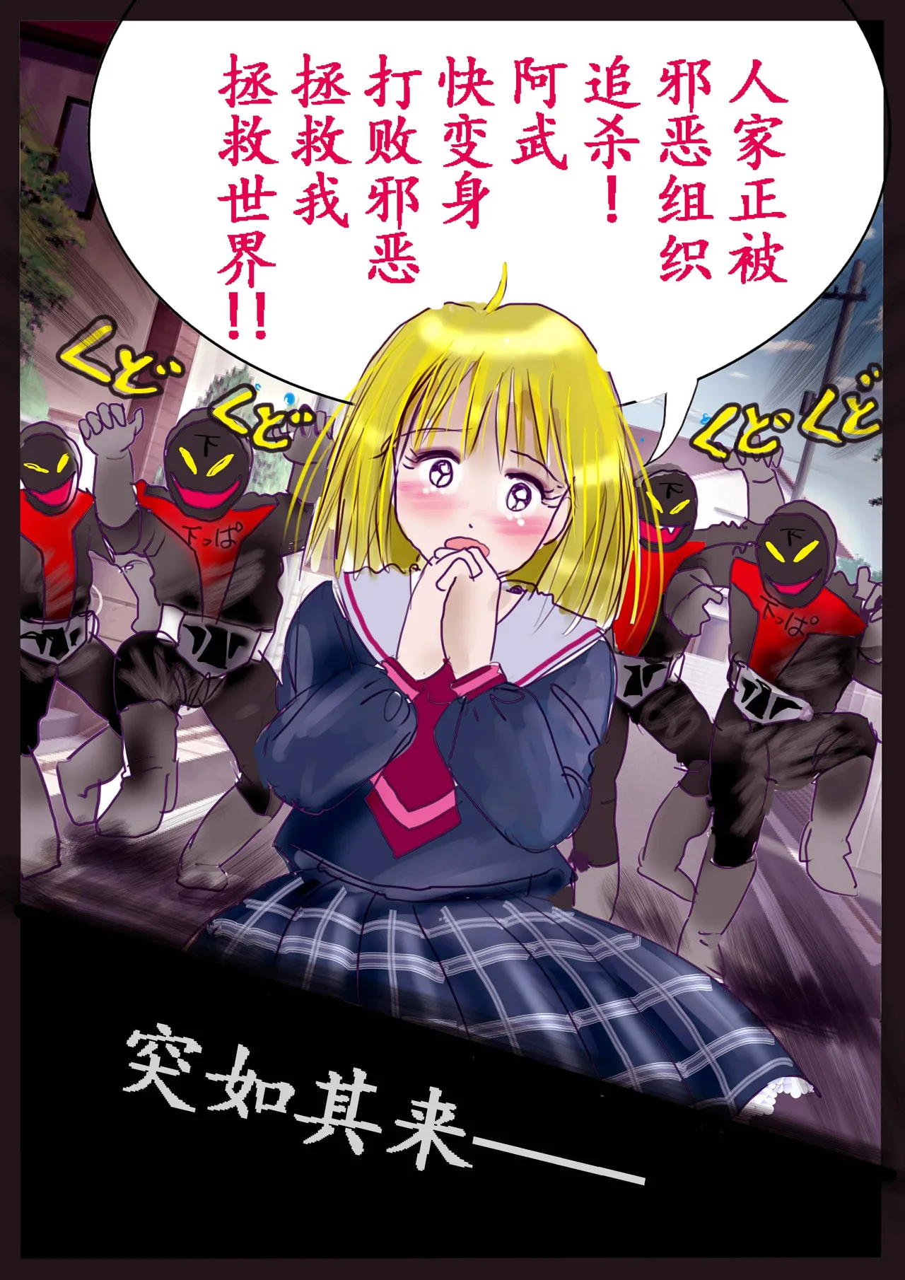 [Nyoninka Kenkyuujo (milda7)] Kyousei Jyosou Hyaku Monogatari 2 [Chinese] Bildnummer 92