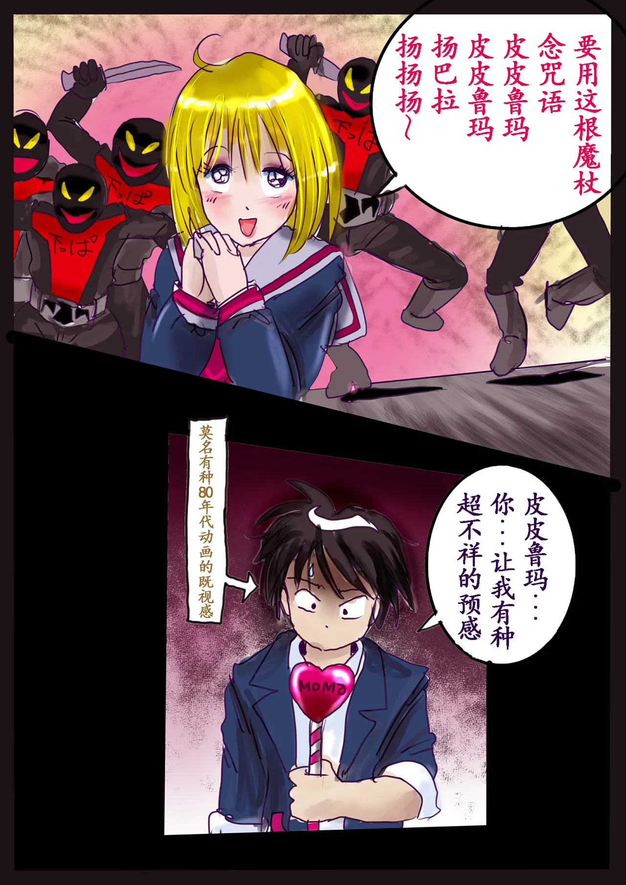 [Nyoninka Kenkyuujo (milda7)] Kyousei Jyosou Hyaku Monogatari 2 [Chinese] Bildnummer 94