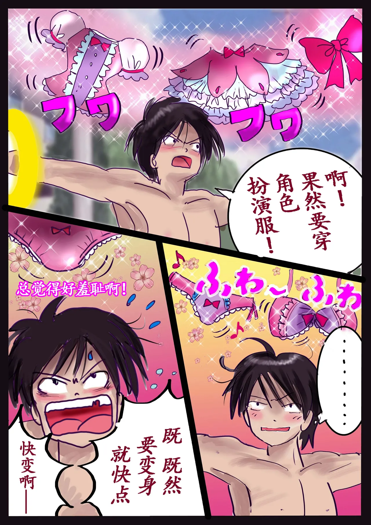 [Nyoninka Kenkyuujo (milda7)] Kyousei Jyosou Hyaku Monogatari 2 [Chinese] Bildnummer 98