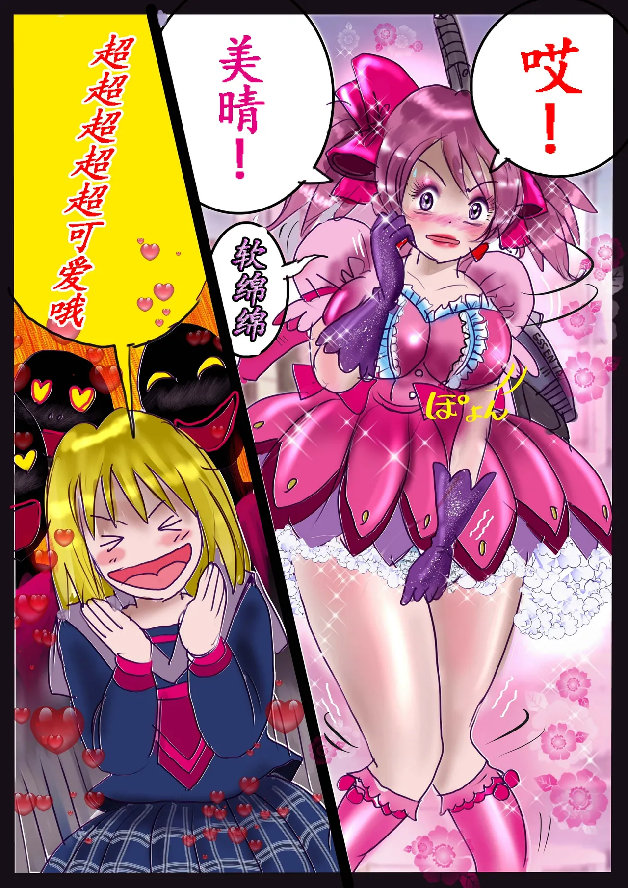 [Nyoninka Kenkyuujo (milda7)] Kyousei Jyosou Hyaku Monogatari 2 [Chinese] Bildnummer 103