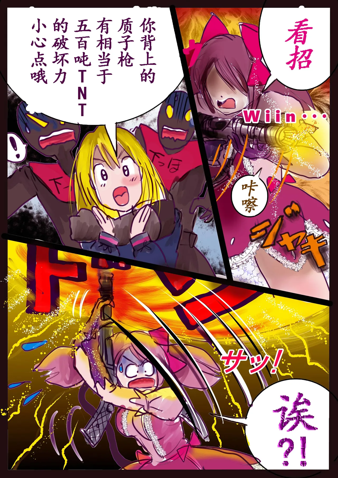 [Nyoninka Kenkyuujo (milda7)] Kyousei Jyosou Hyaku Monogatari 2 [Chinese] Bildnummer 107