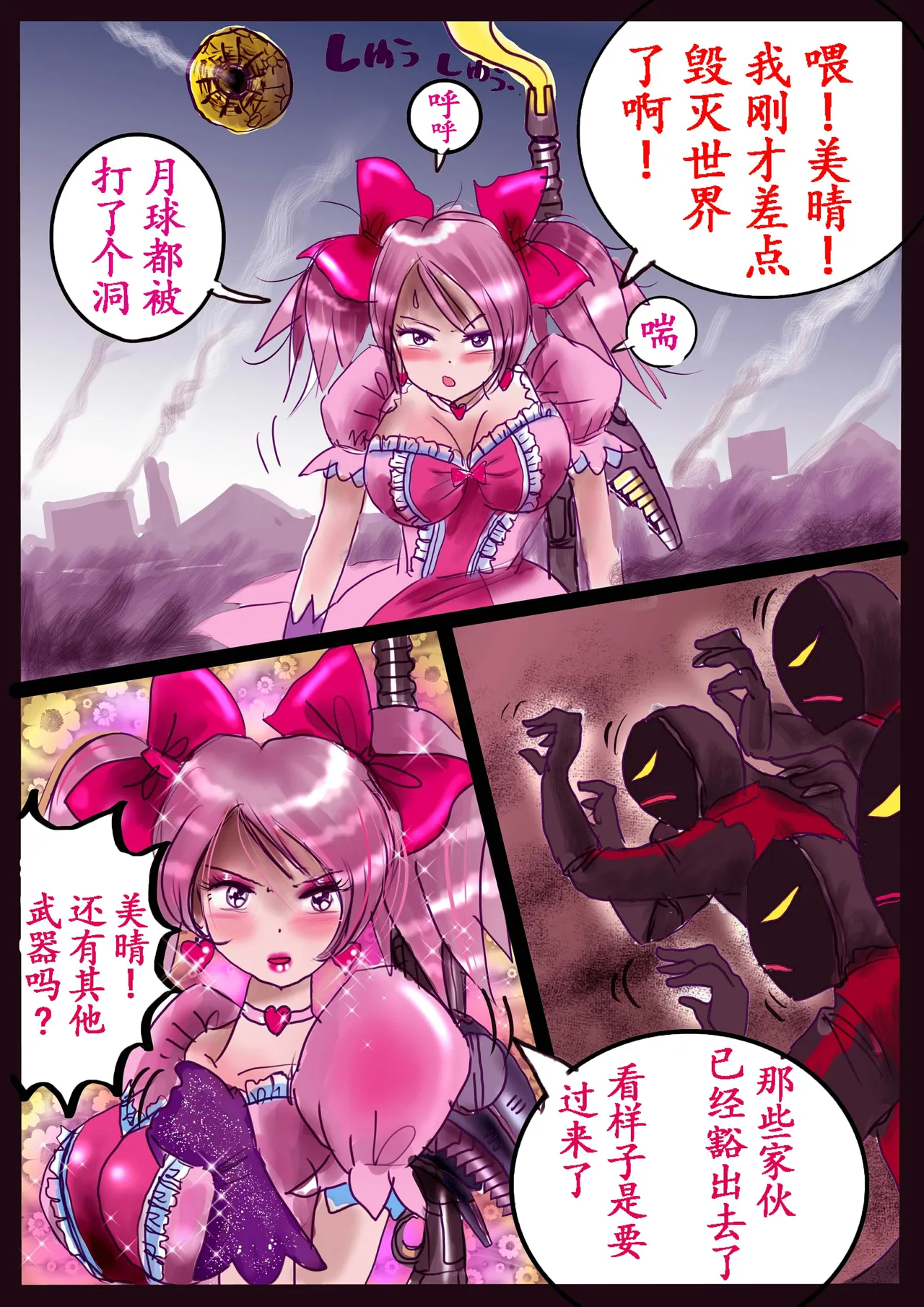 [Nyoninka Kenkyuujo (milda7)] Kyousei Jyosou Hyaku Monogatari 2 [Chinese] Bildnummer 109