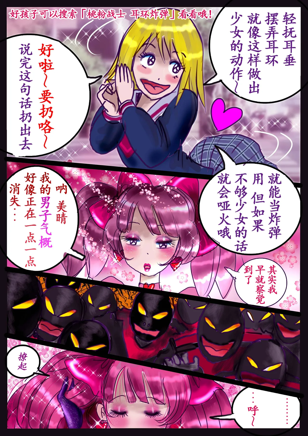 [Nyoninka Kenkyuujo (milda7)] Kyousei Jyosou Hyaku Monogatari 2 [Chinese] Bildnummer 110