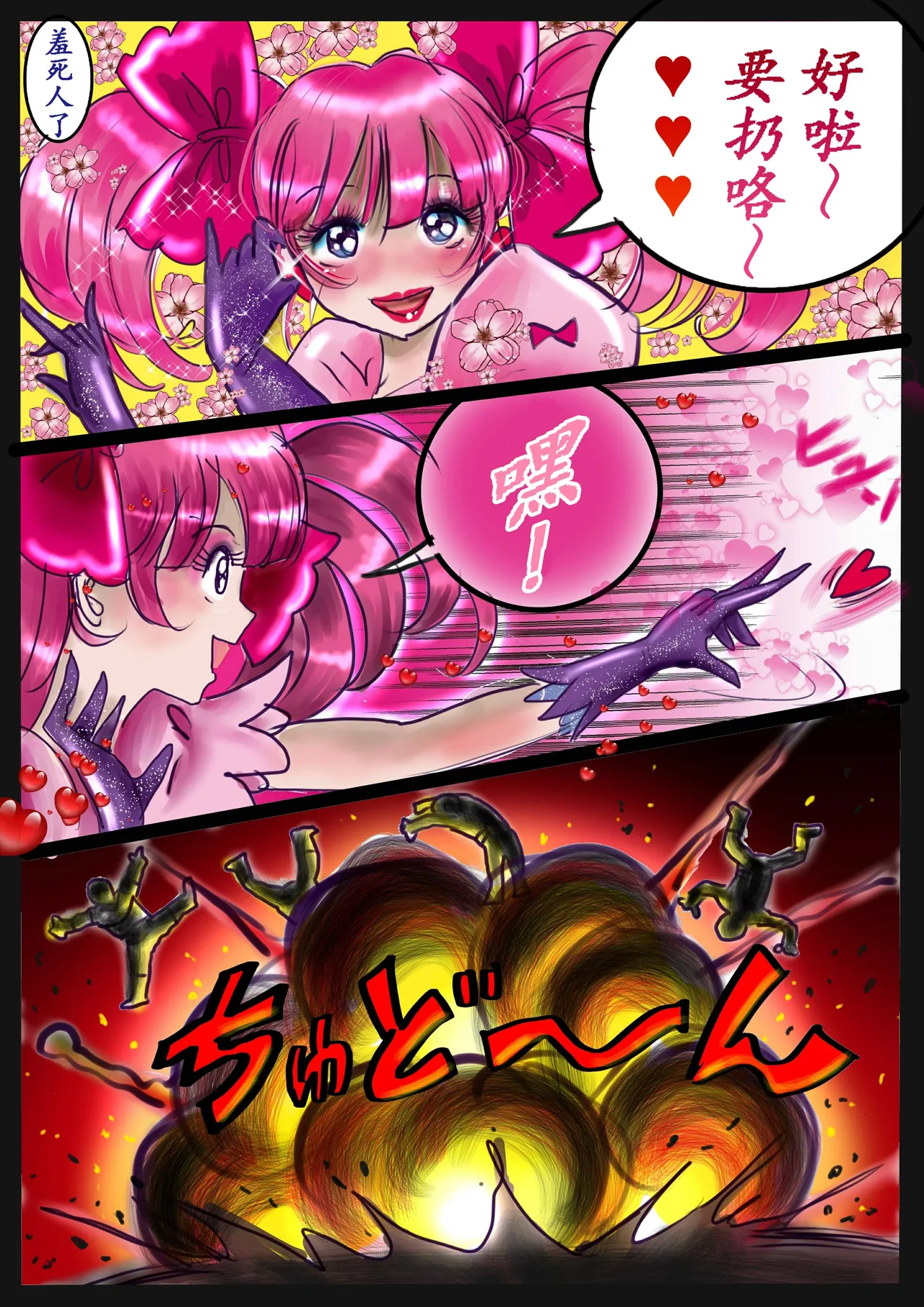 [Nyoninka Kenkyuujo (milda7)] Kyousei Jyosou Hyaku Monogatari 2 [Chinese] Bildnummer 111