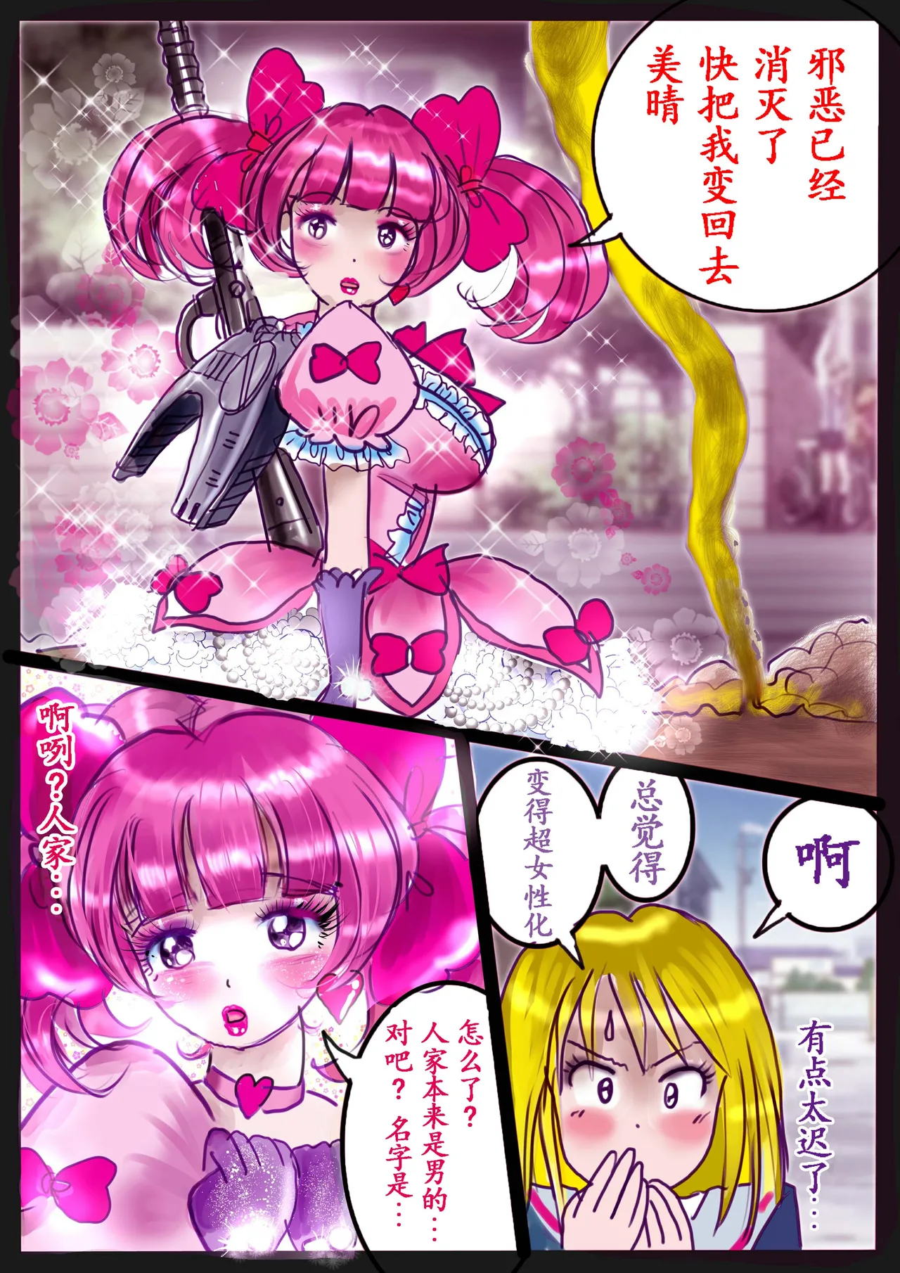 [Nyoninka Kenkyuujo (milda7)] Kyousei Jyosou Hyaku Monogatari 2 [Chinese] Bildnummer 112