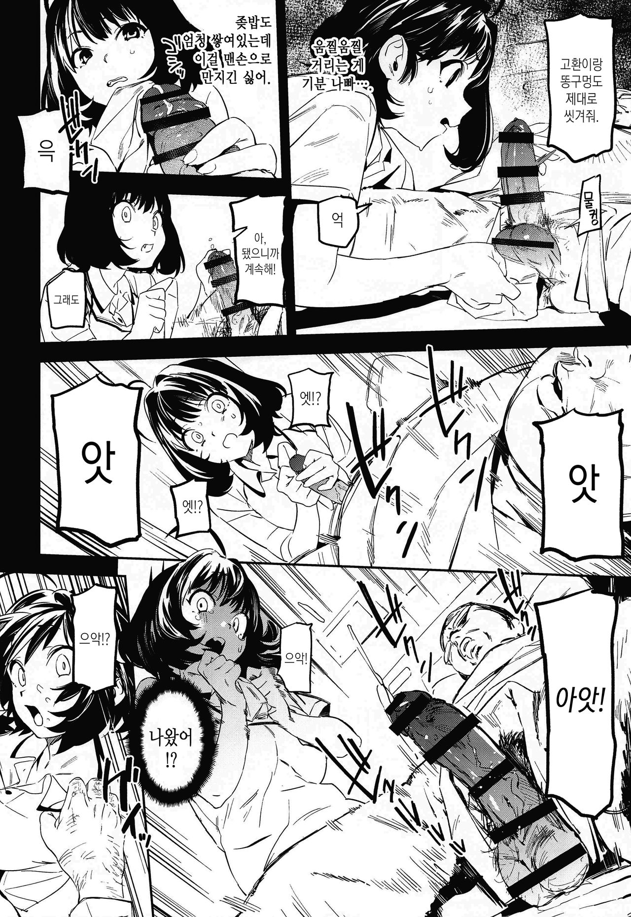 [Camrism (Kito Sakeru)] Liquid of Pink | 리퀴드 오브 핑크 (THE IDOLM@STER CINDERELLA GIRLS) [Korean] [Team Edge] image number 6