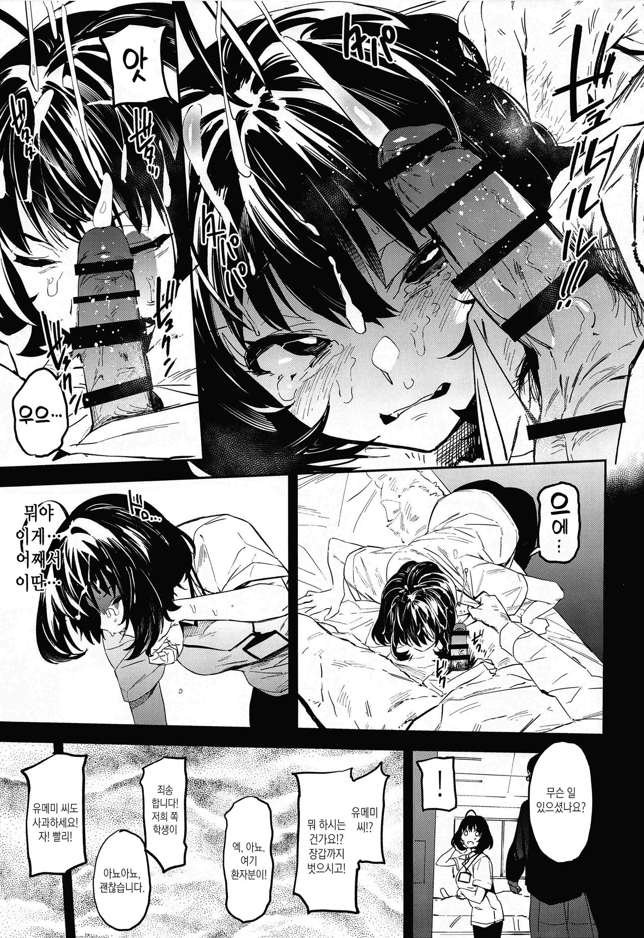 [Camrism (Kito Sakeru)] Liquid of Pink | 리퀴드 오브 핑크 (THE IDOLM@STER CINDERELLA GIRLS) [Korean] [Team Edge] image number 7