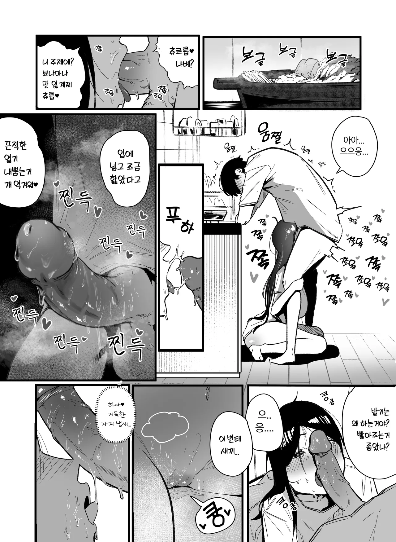 [BOOLE] Glamor Furyou Joshi ni Ijimerareta ga Doukyo suru Koto ni Shita | 일진이랑 임신섹스를! 2 [Korean] 图片编号 7