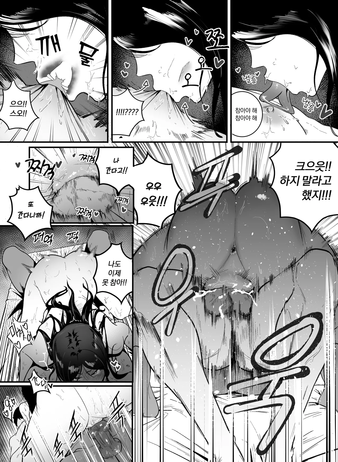 [BOOLE] Glamor Furyou Joshi ni Ijimerareta ga Doukyo suru Koto ni Shita | 일진이랑 임신섹스를! 2 [Korean] 图片编号 17