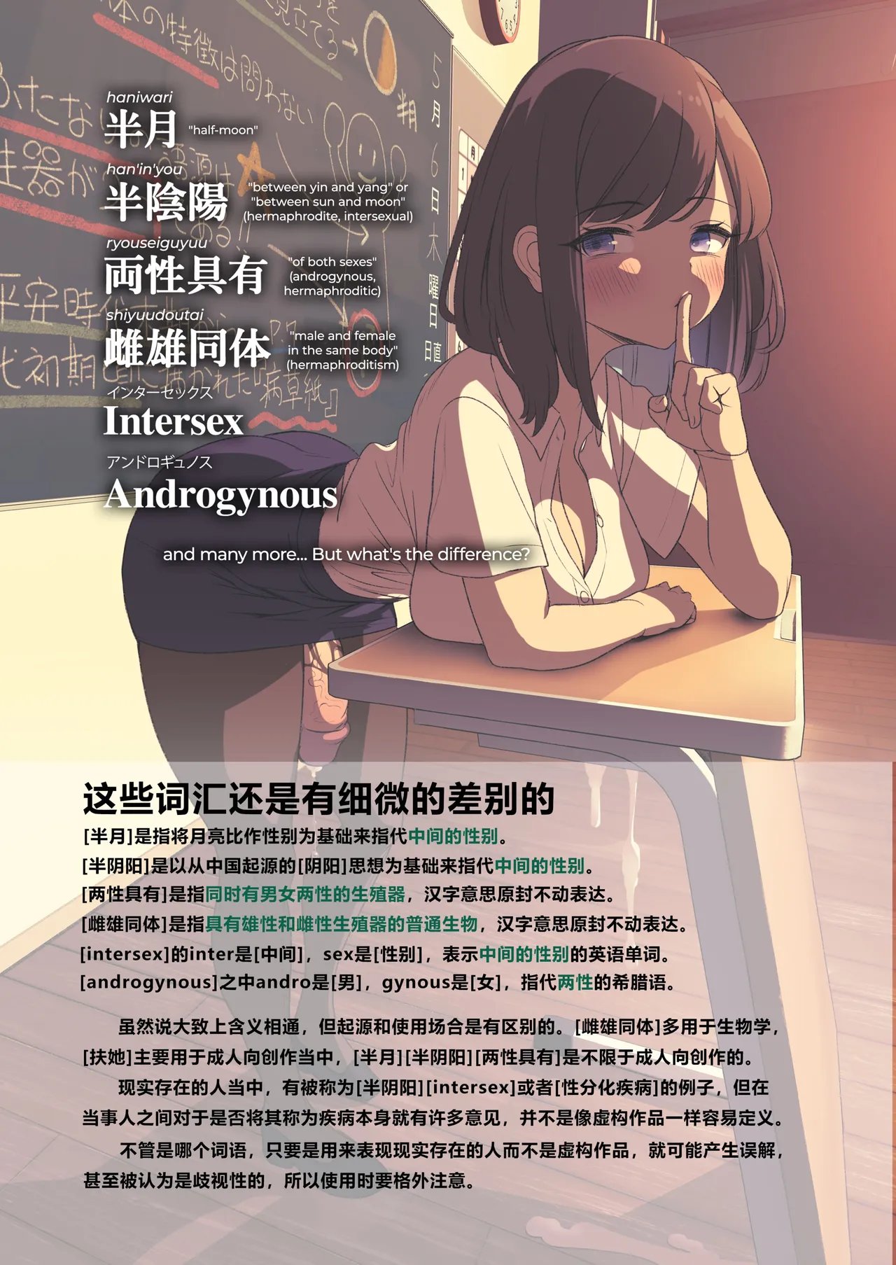 [Nekoarashi (Yana)] Futanari, tte Nani? - What is Futanari?  [Chinese] [肥鸡个人重嵌] [Decensored][Digital] 8eme image