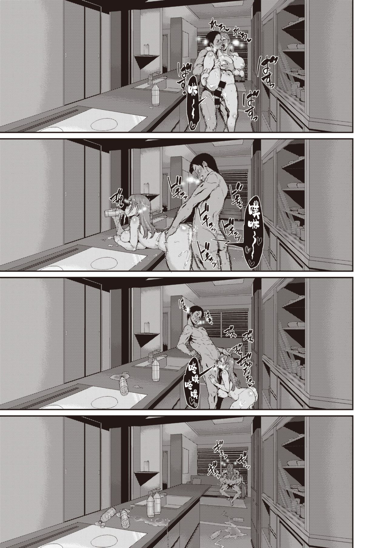 [Henkuma] Color Mixture (COMIC X-EROS #83) [Chinese] [原来如此万能事务所汉化组] [Digital] image number 22