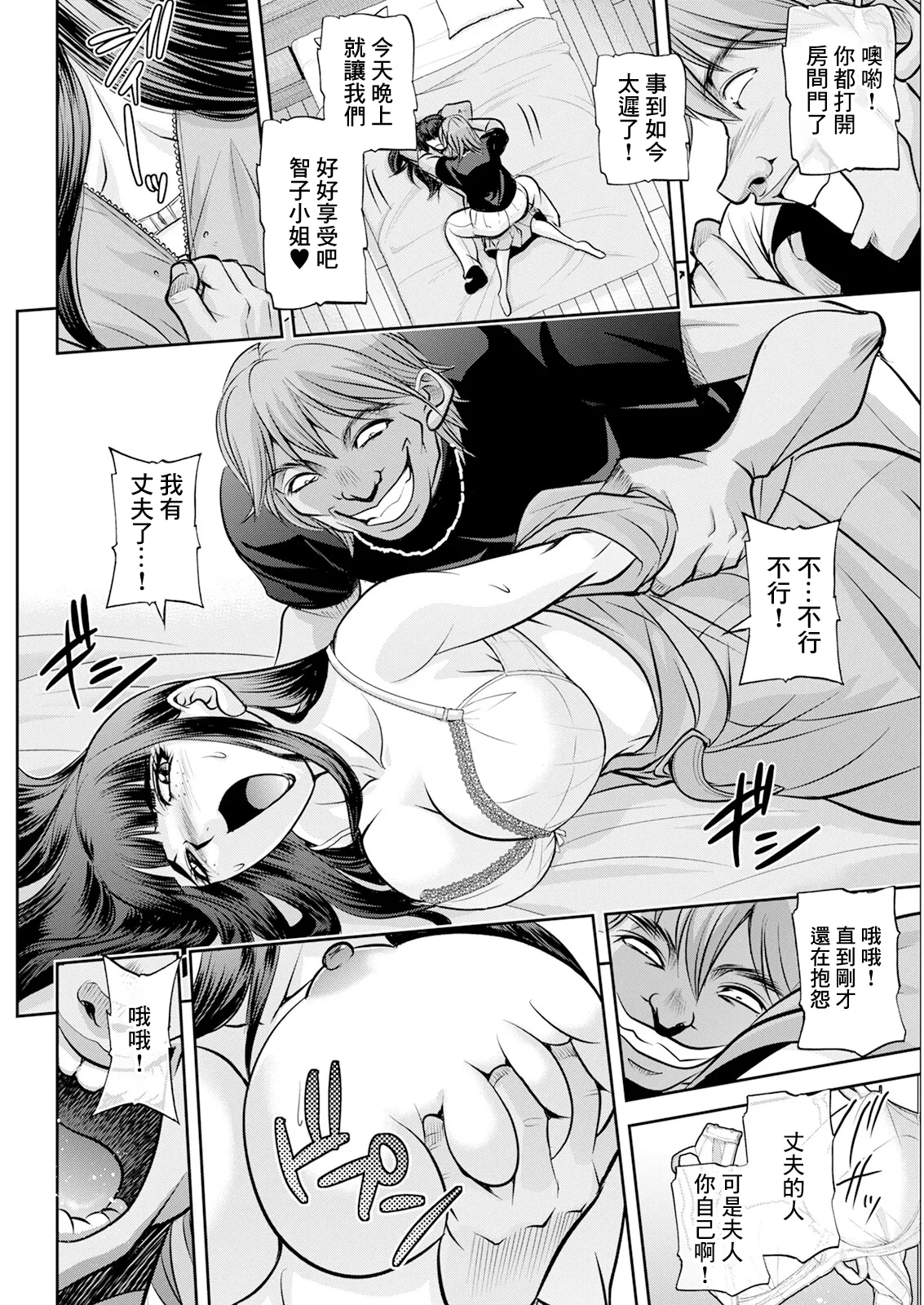 [Sagami Yoshitsune] White Clover no Hitozuma-tachi Ch. 3 (Action Pizazz 2024-08) [Chinese] [Digital] 이미지 번호 10