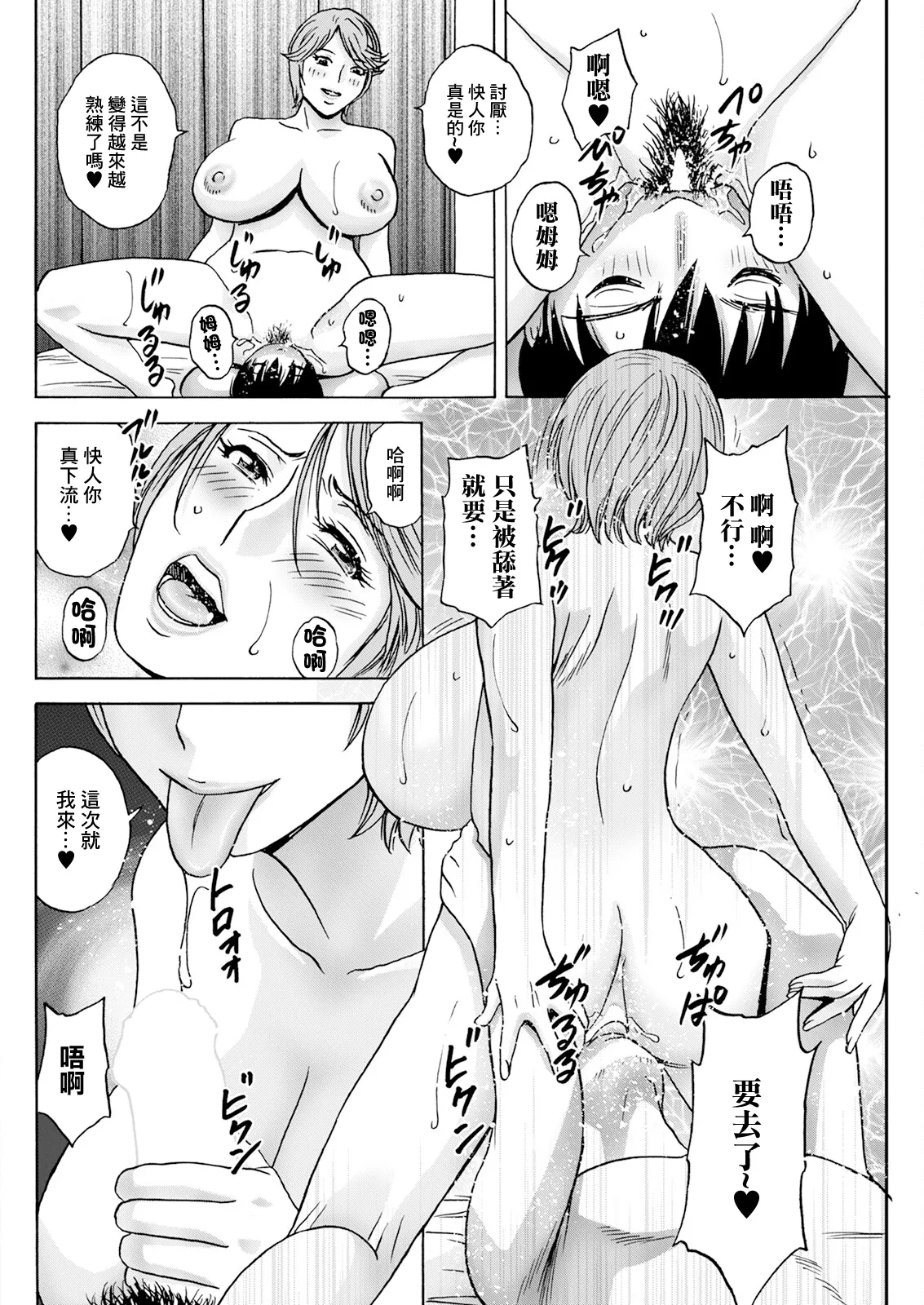 [Hidemaru] Hakuchu ni Mau Kyonyu Ch. 3 (Action Pizazz 2024-08) [Chinese] [Digital] 图片编号 10