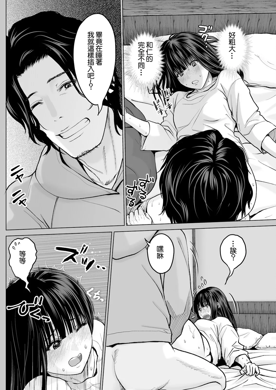 [Ishigami Hajime] 1DK Netorare #4 Yatsu o Ore to Omowanai de (Action Pizazz 2024-08) [Chinese] [Digital] numero di immagine  8