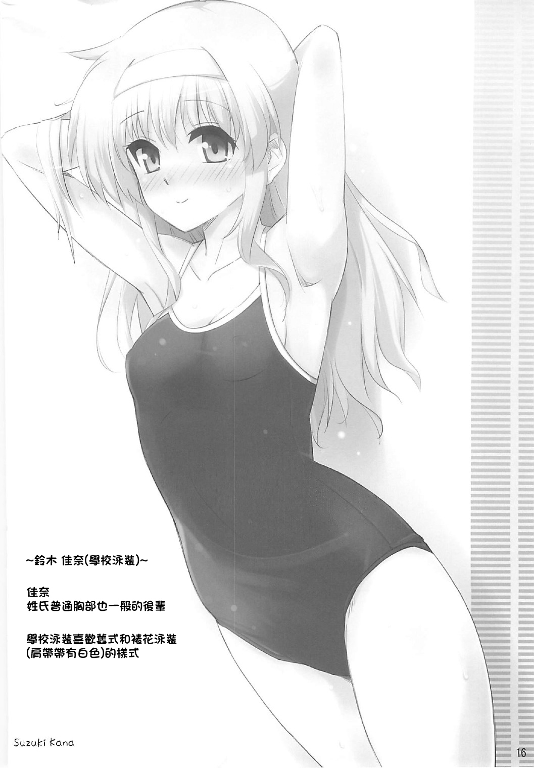 (C82) [Yume-zakura (Yuu)] Toshobu! | 圖書部! 要來圖書部做些快樂的事情嗎 (Daitoshokan no Hitsujikai) [Chinese] 图片编号 15