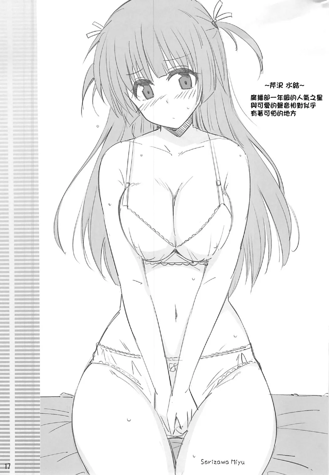 (C82) [Yume-zakura (Yuu)] Toshobu! | 圖書部! 要來圖書部做些快樂的事情嗎 (Daitoshokan no Hitsujikai) [Chinese] 图片编号 16