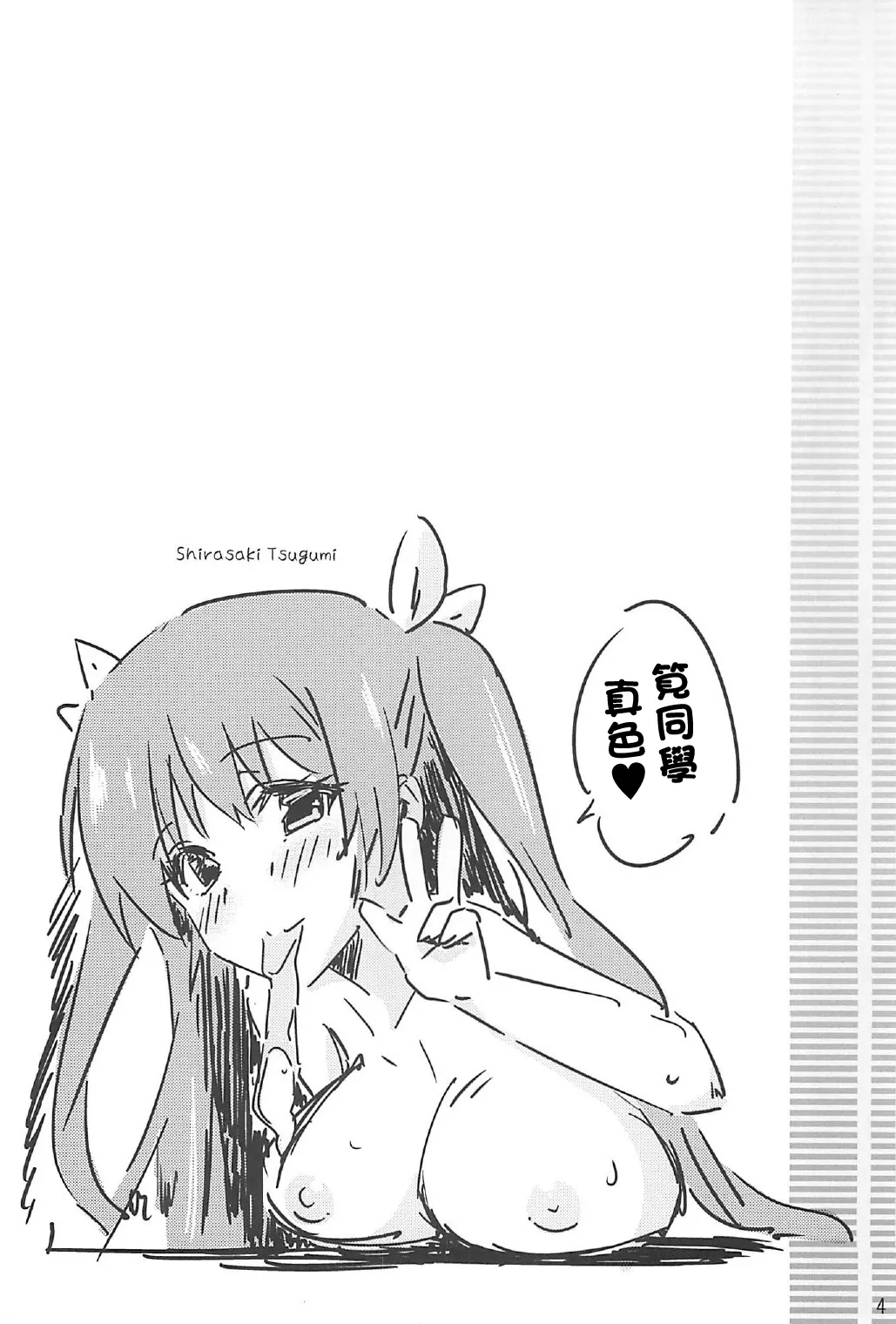 (C83) [Yume-zakura (Yuu)] Toshobu! 2 (Daitoshokan no Hitsujikai) [Chinese] 图片编号 3