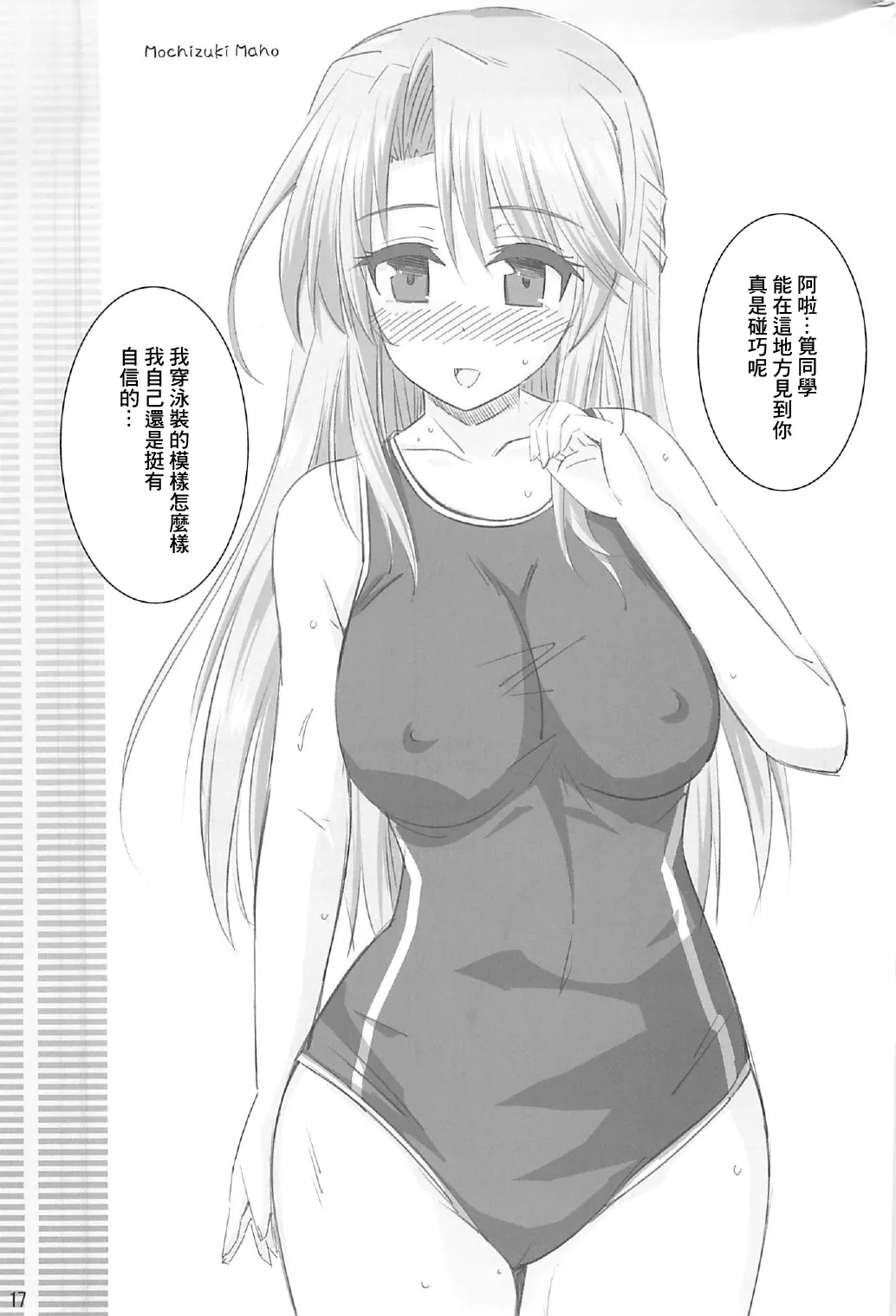 (C83) [Yume-zakura (Yuu)] Toshobu! 2 (Daitoshokan no Hitsujikai) [Chinese] 图片编号 16