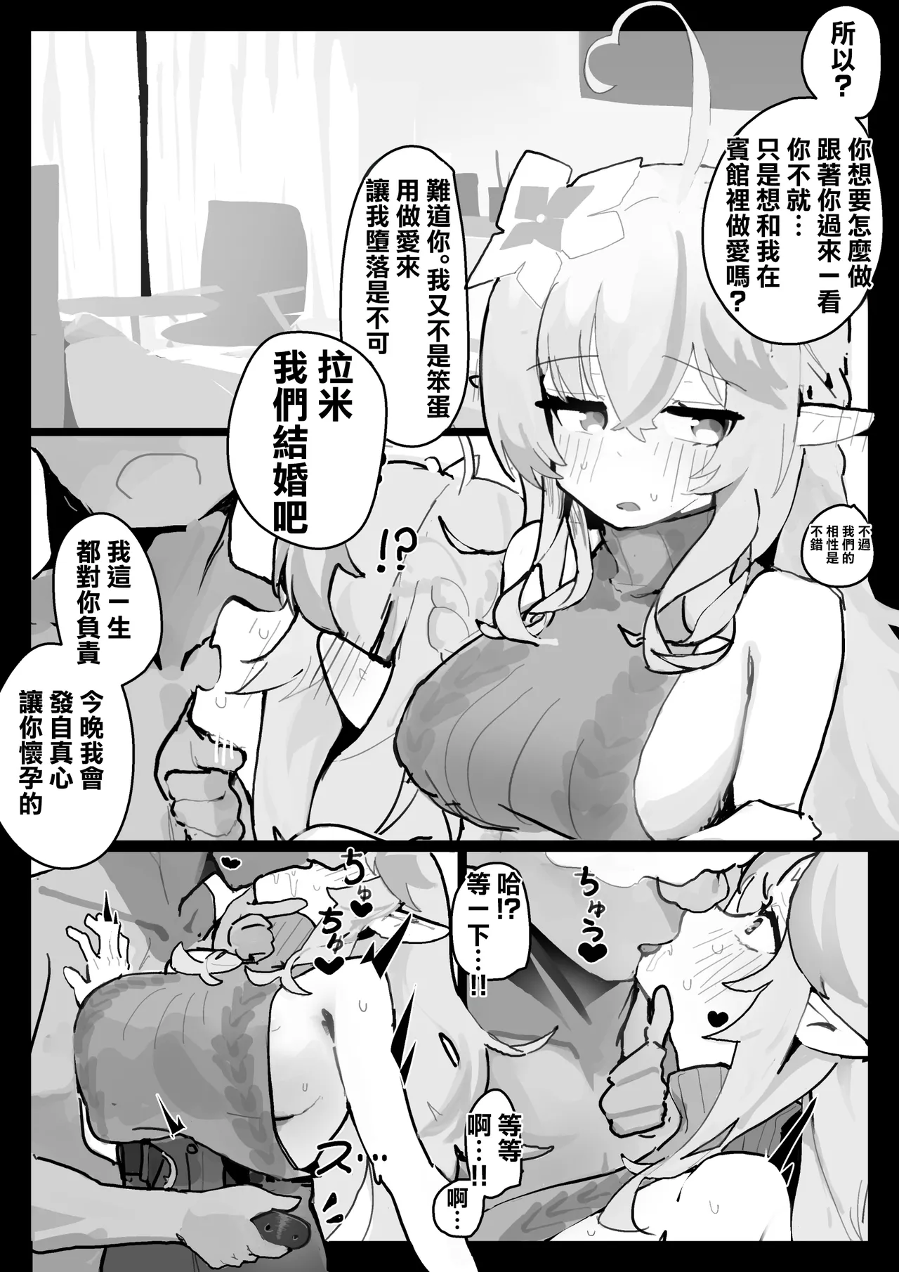 [uingssi] Lamy to Naka Naori Sex | 和拉米重修舊好SEX (Yukihana Lamy) [Chinese] 图片编号 4