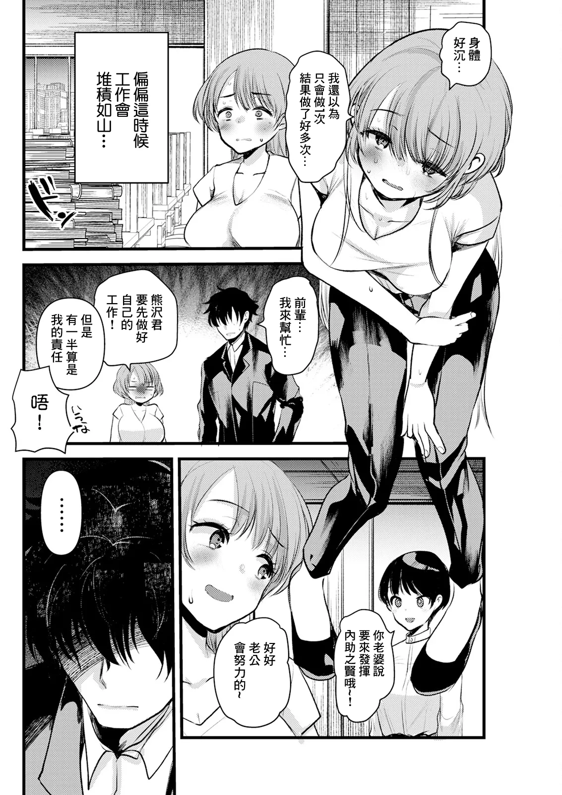 [Kameyoshi Ichiko] Usagi to Kuma (Action Pizazz 2024-08) [Chinese] [Digital] 图片编号 16