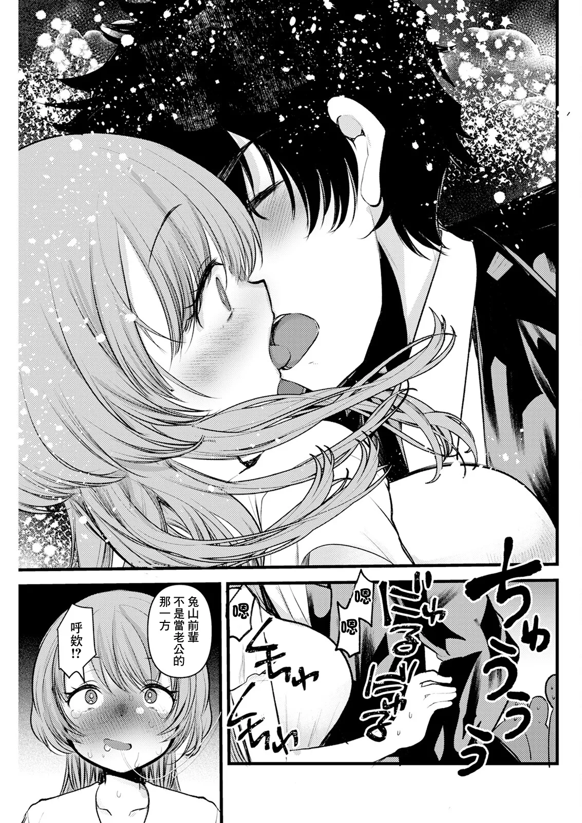 [Kameyoshi Ichiko] Usagi to Kuma (Action Pizazz 2024-08) [Chinese] [Digital] 图片编号 17