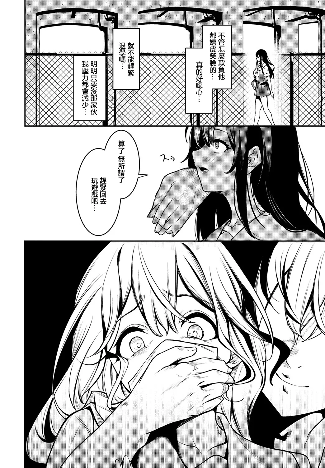 [Yamamoto] Pansy (COMIC Anthurium 2025-05)  [Chinese] [Digital] изображение № 2