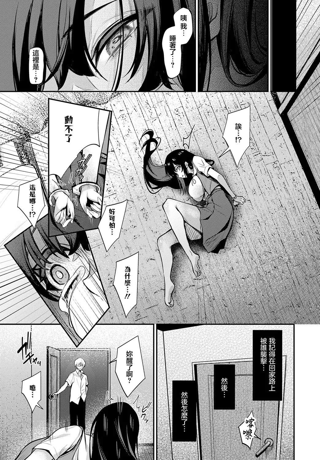 [Yamamoto] Pansy (COMIC Anthurium 2025-05)  [Chinese] [Digital] изображение № 3