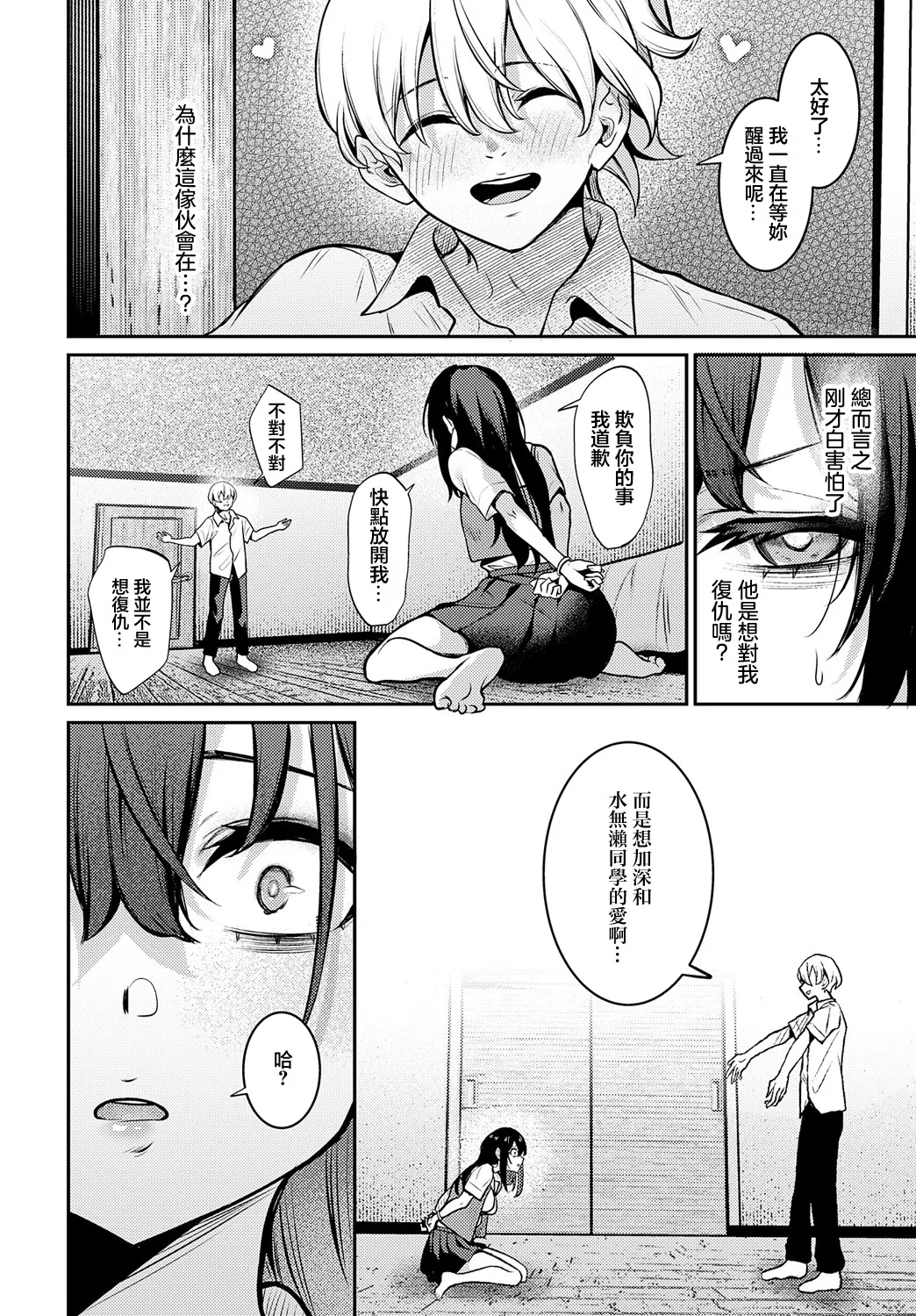 [Yamamoto] Pansy (COMIC Anthurium 2025-05)  [Chinese] [Digital] изображение № 4