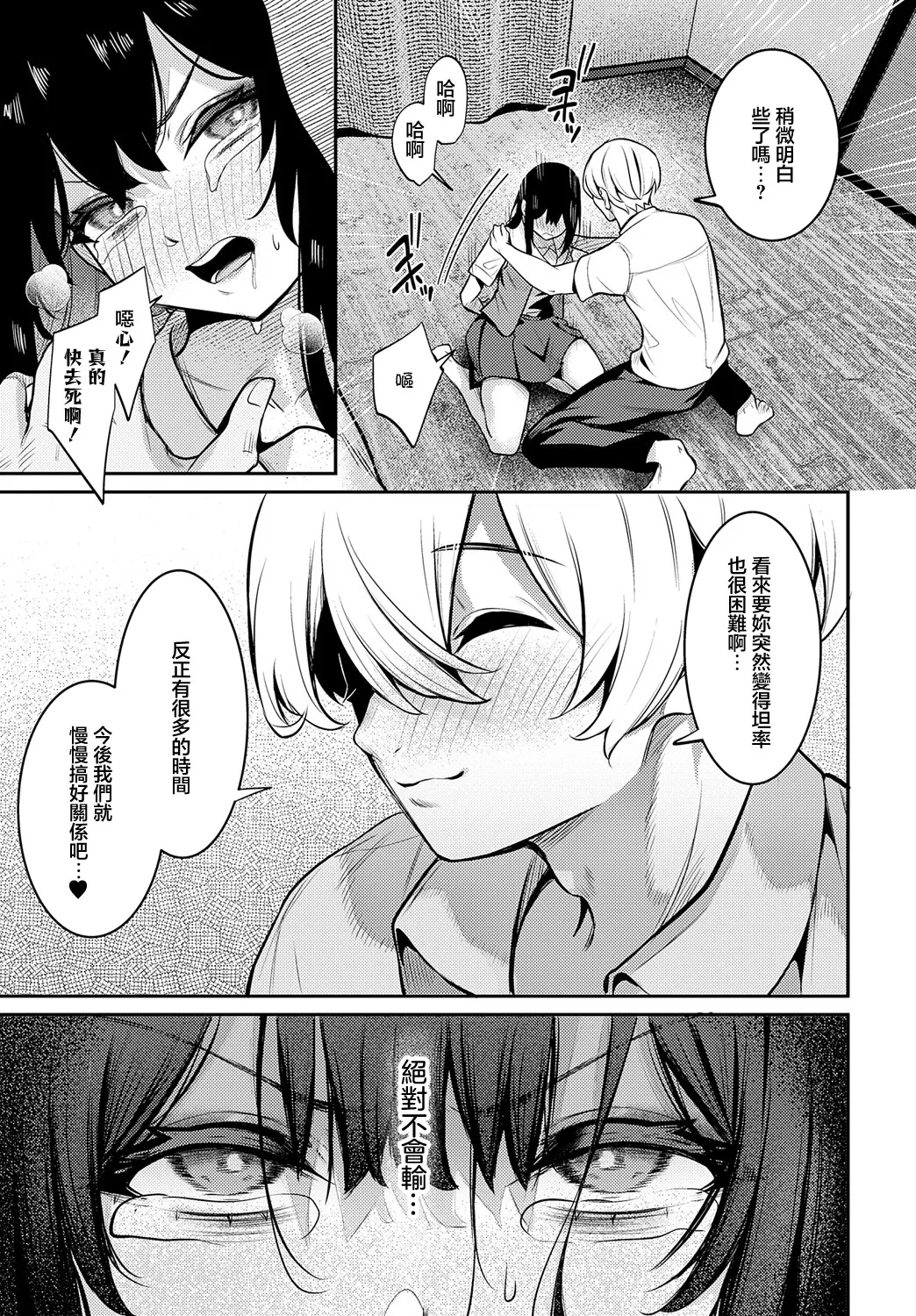 [Yamamoto] Pansy (COMIC Anthurium 2025-05)  [Chinese] [Digital] изображение № 9