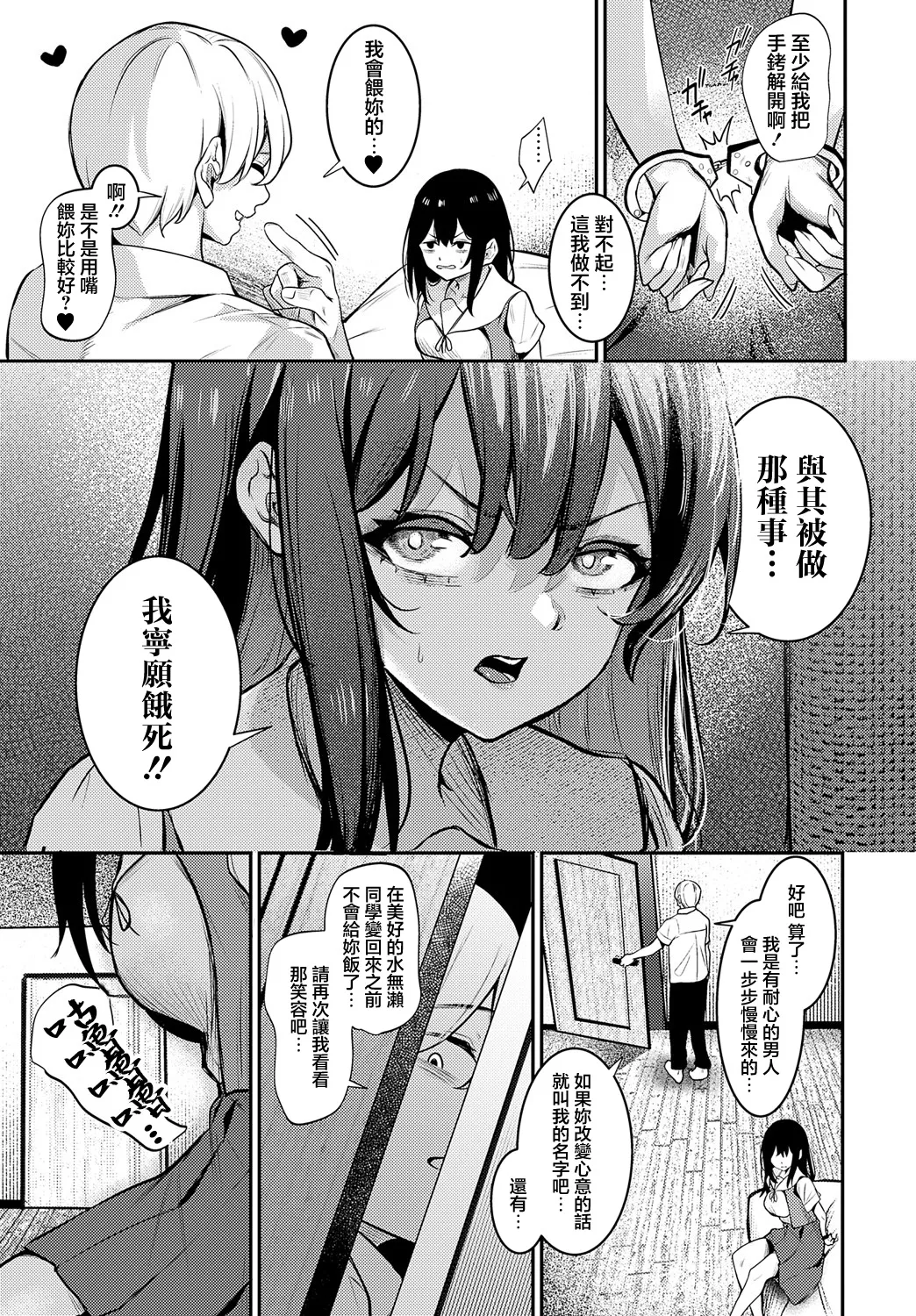 [Yamamoto] Pansy (COMIC Anthurium 2025-05)  [Chinese] [Digital] изображение № 11