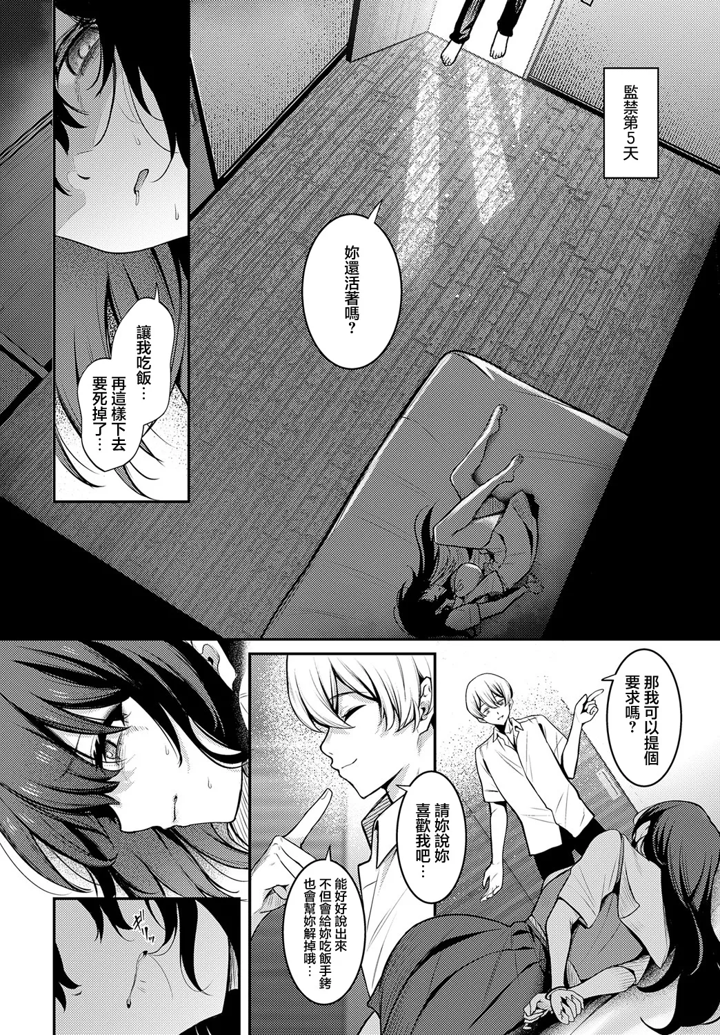 [Yamamoto] Pansy (COMIC Anthurium 2025-05)  [Chinese] [Digital] изображение № 12