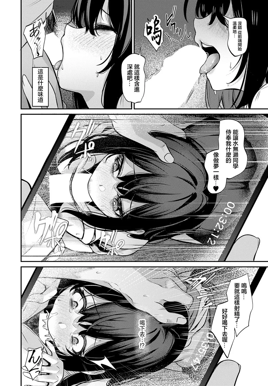 [Yamamoto] Pansy (COMIC Anthurium 2025-05)  [Chinese] [Digital] изображение № 18