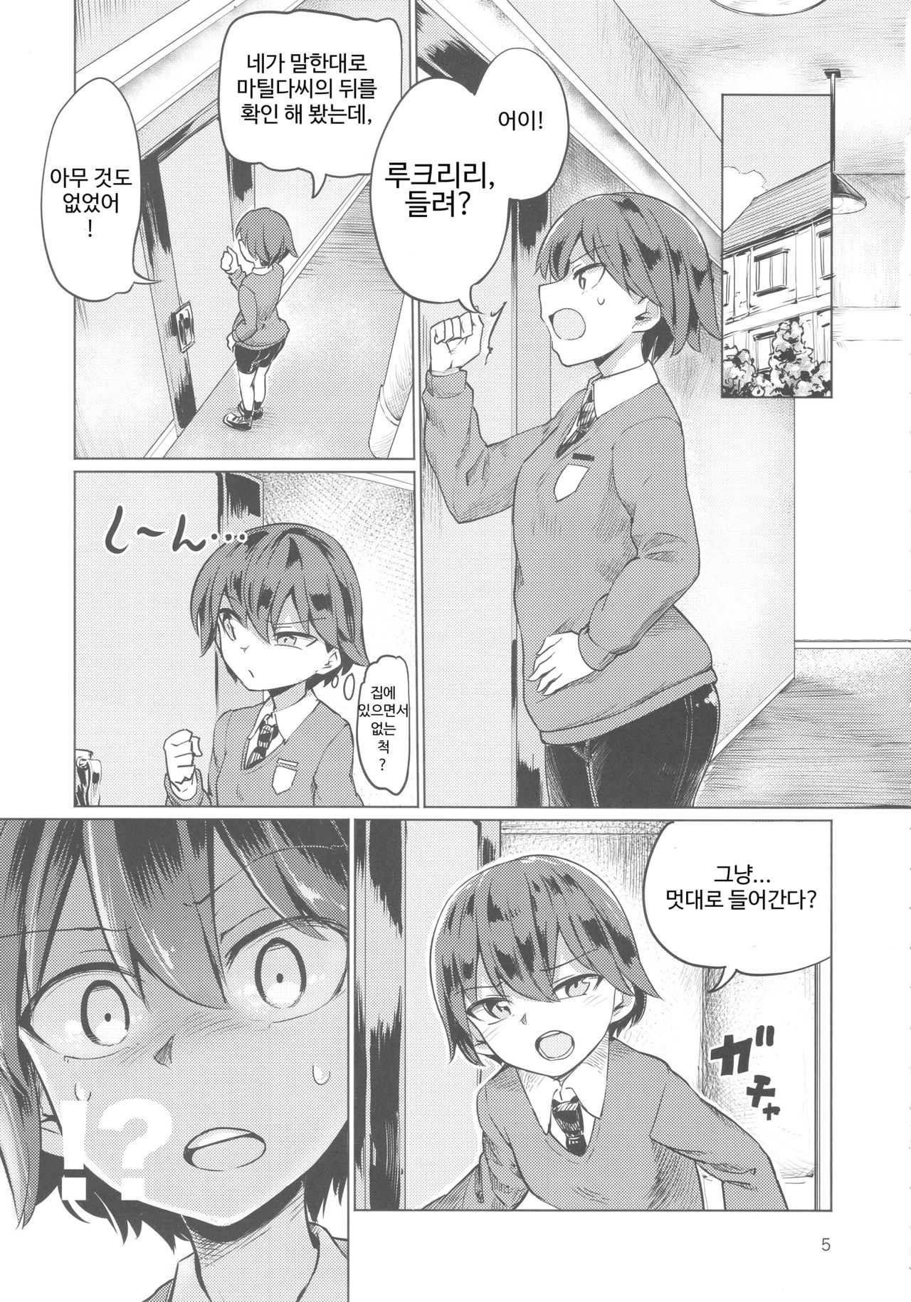 (C92) [Yakitate Jamaica (Aomushi)] Captain Souuke Soushuuhen (Girls und Panzer)(part1) image number 4