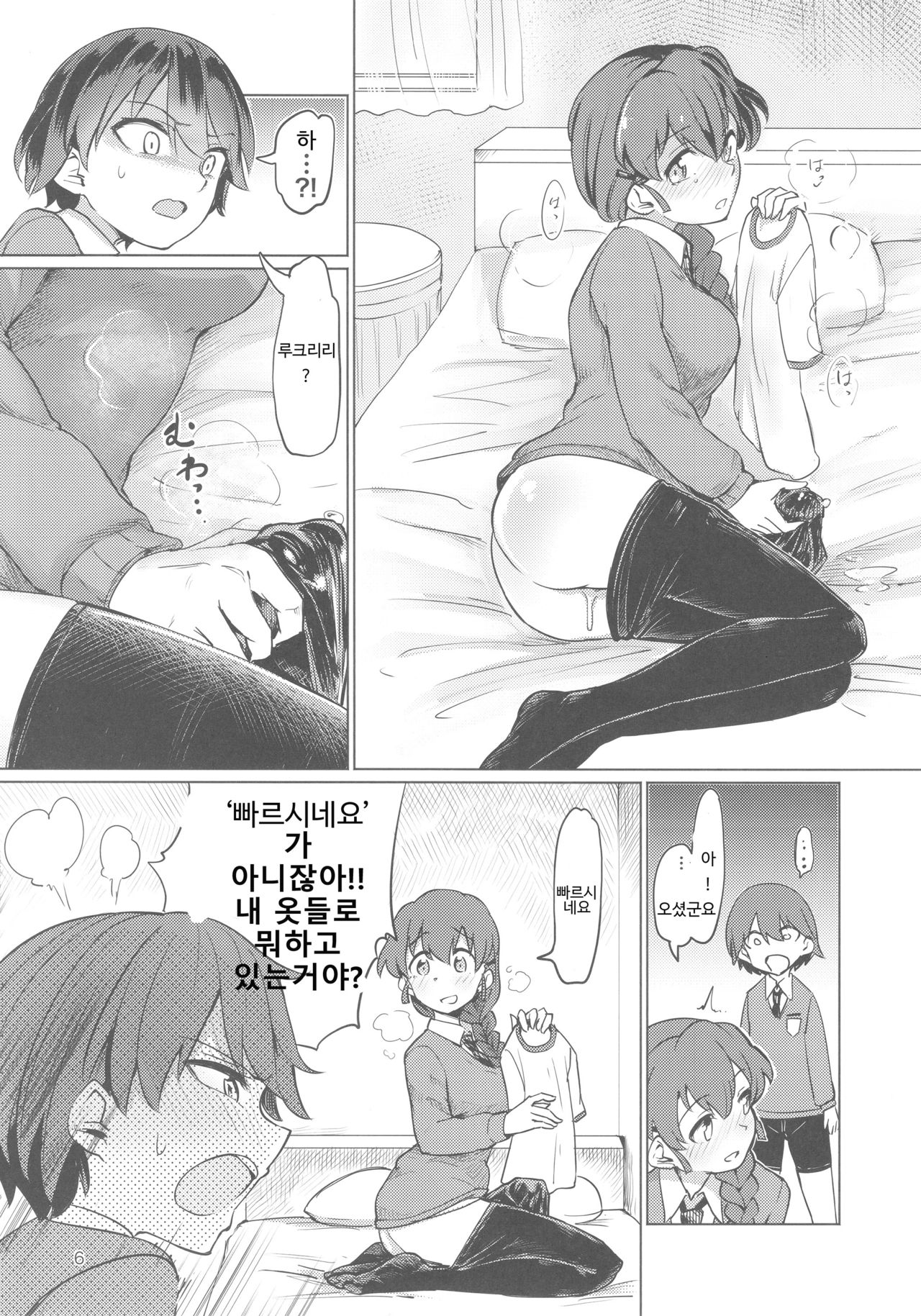 (C92) [Yakitate Jamaica (Aomushi)] Captain Souuke Soushuuhen (Girls und Panzer)(part1) image number 5