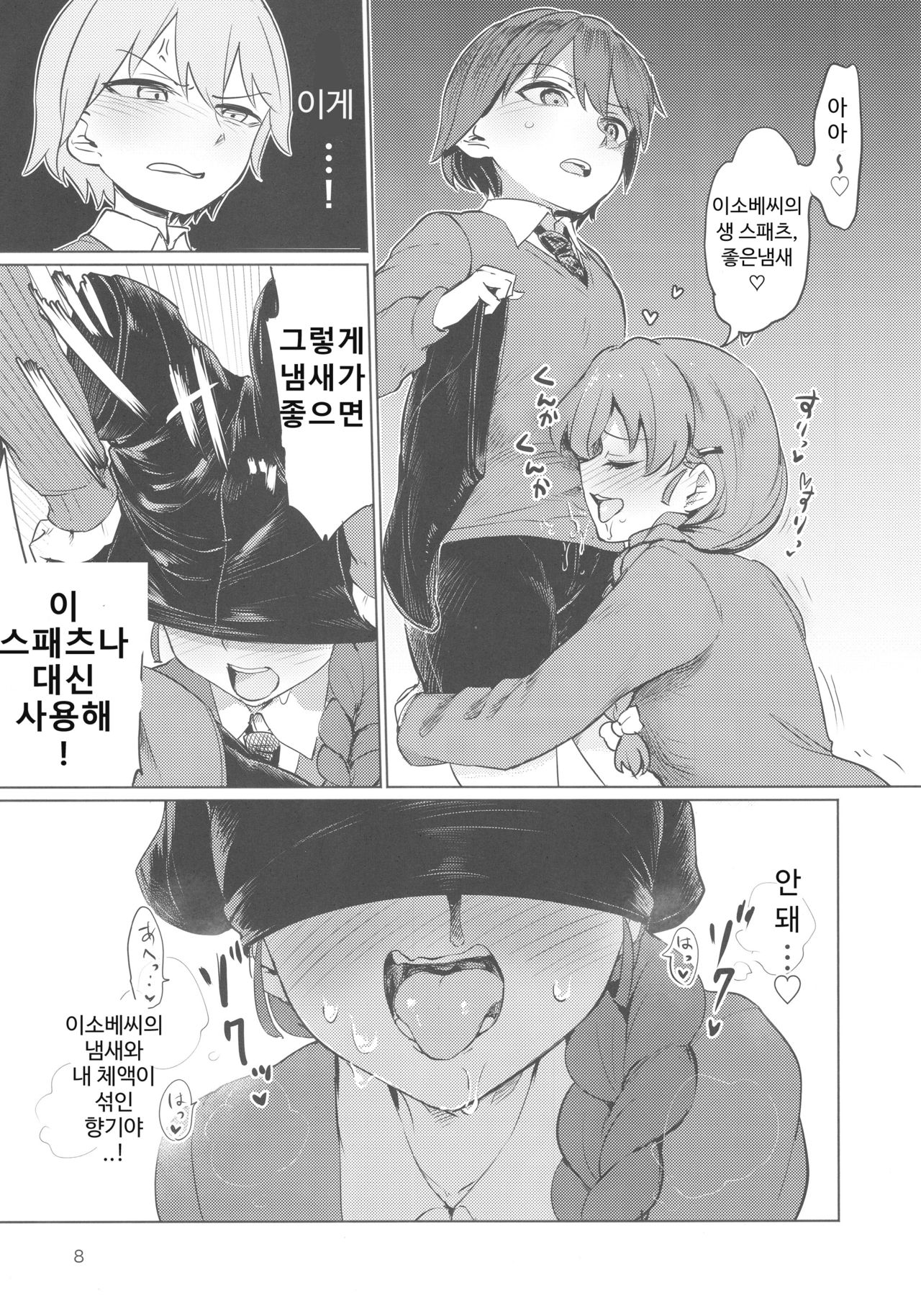 (C92) [Yakitate Jamaica (Aomushi)] Captain Souuke Soushuuhen (Girls und Panzer)(part1) image number 7