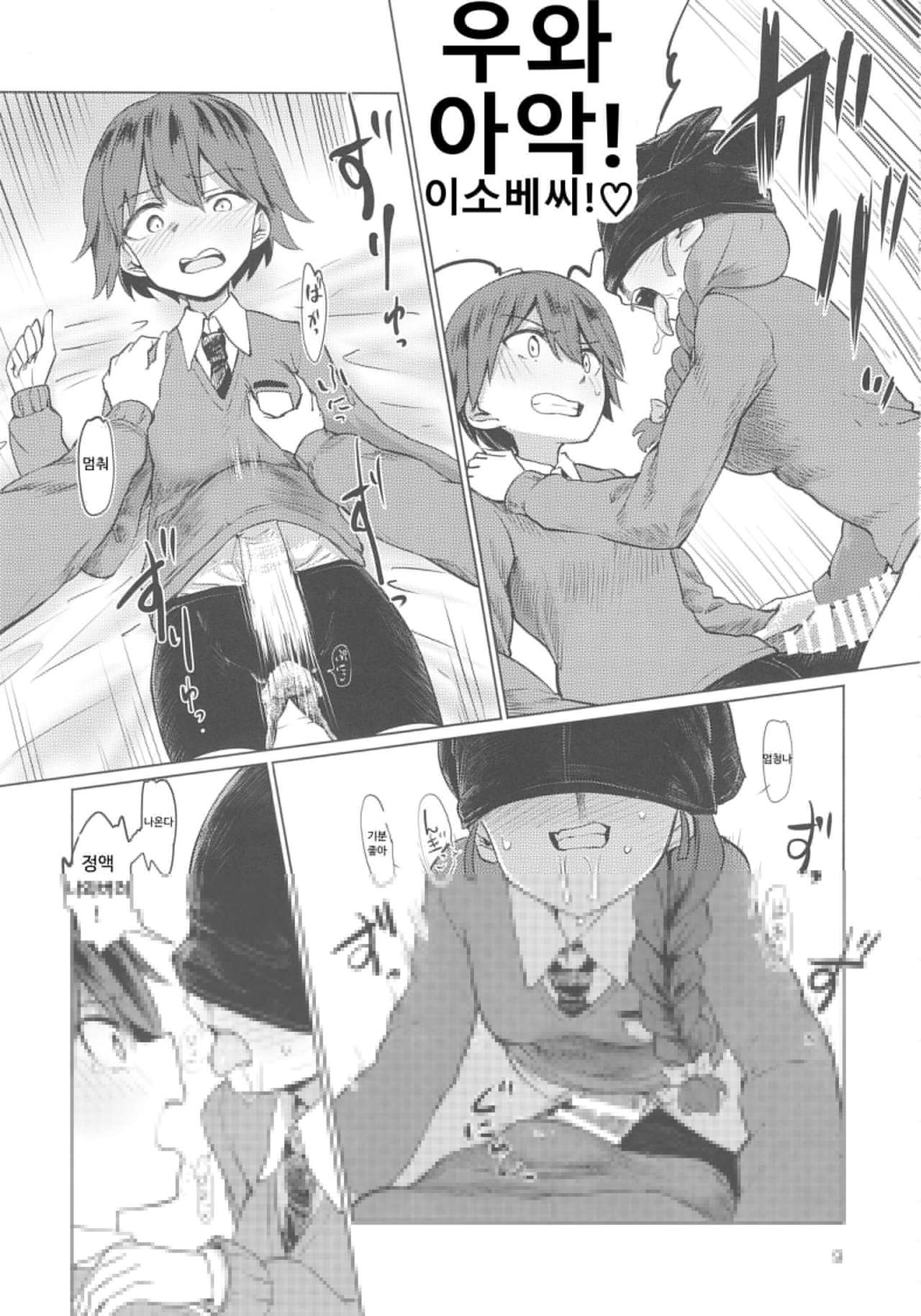 (C92) [Yakitate Jamaica (Aomushi)] Captain Souuke Soushuuhen (Girls und Panzer)(part1) image number 8