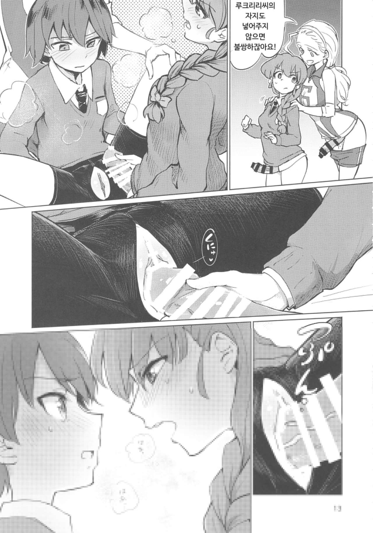 (C92) [Yakitate Jamaica (Aomushi)] Captain Souuke Soushuuhen (Girls und Panzer)(part1) image number 12