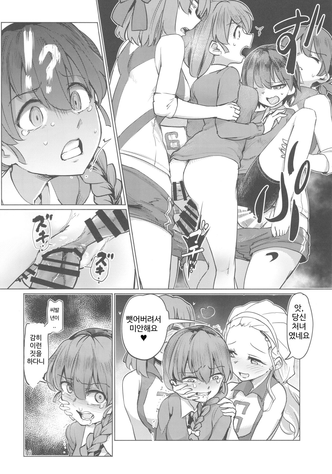 (C92) [Yakitate Jamaica (Aomushi)] Captain Souuke Soushuuhen (Girls und Panzer)(part1) image number 15