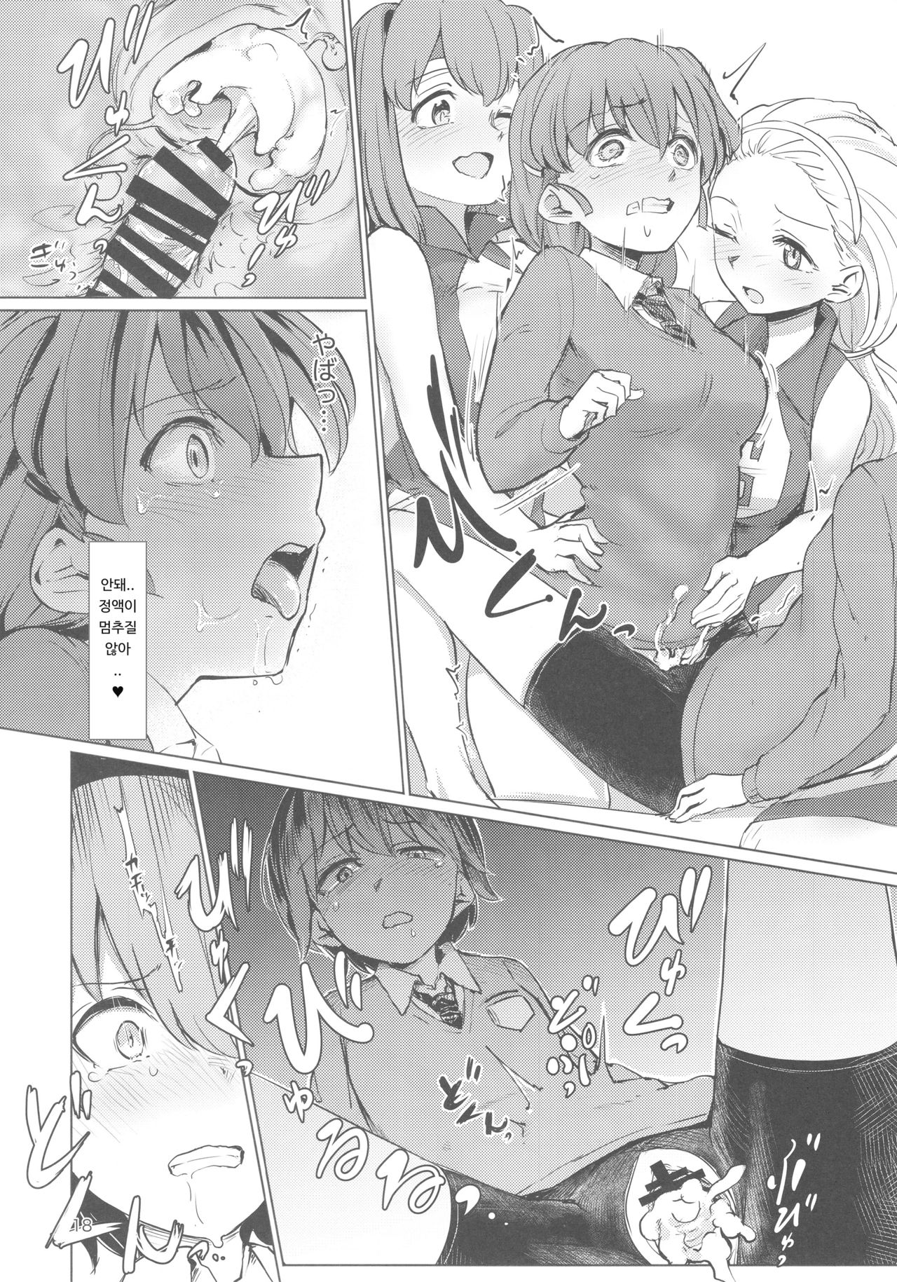 (C92) [Yakitate Jamaica (Aomushi)] Captain Souuke Soushuuhen (Girls und Panzer)(part1) image number 17