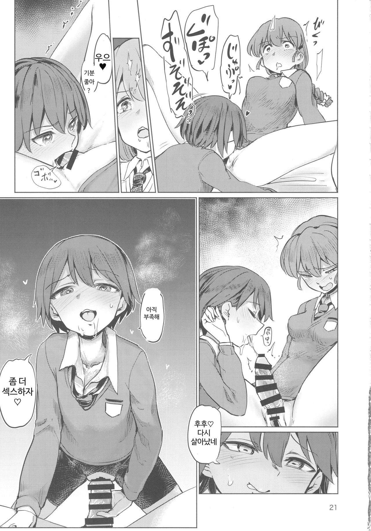 (C92) [Yakitate Jamaica (Aomushi)] Captain Souuke Soushuuhen (Girls und Panzer)(part1) image number 19