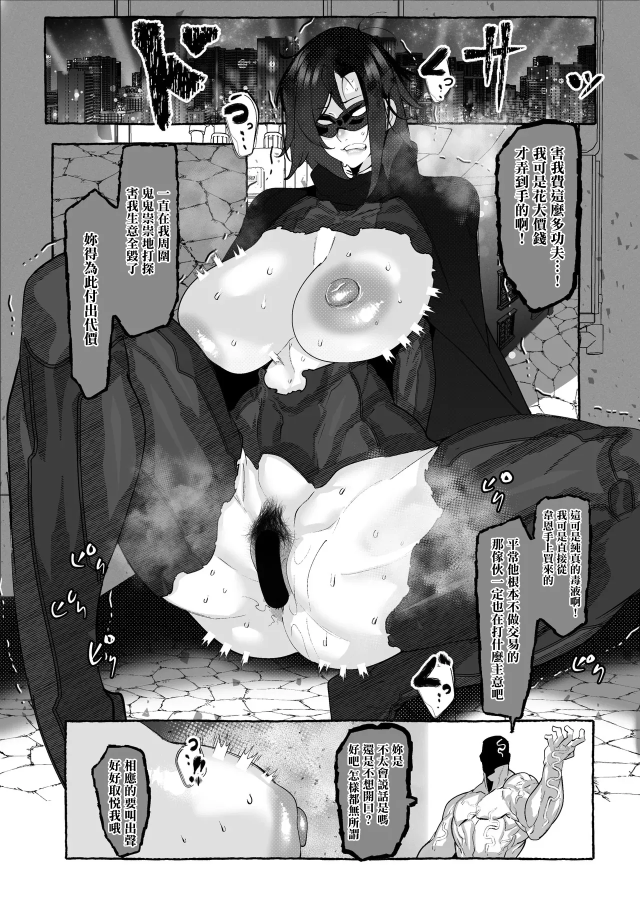 [Mr.way] ブラックバットは負ける。 image number 2