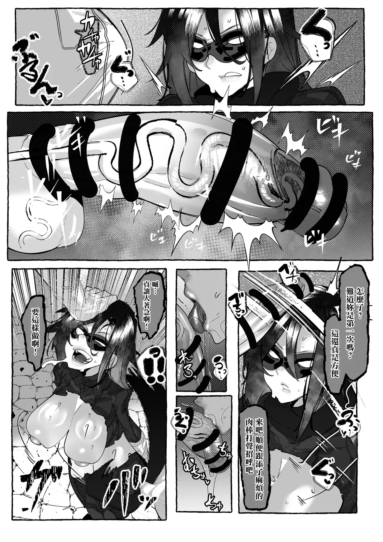 [Mr.way] ブラックバットは負ける。 image number 3