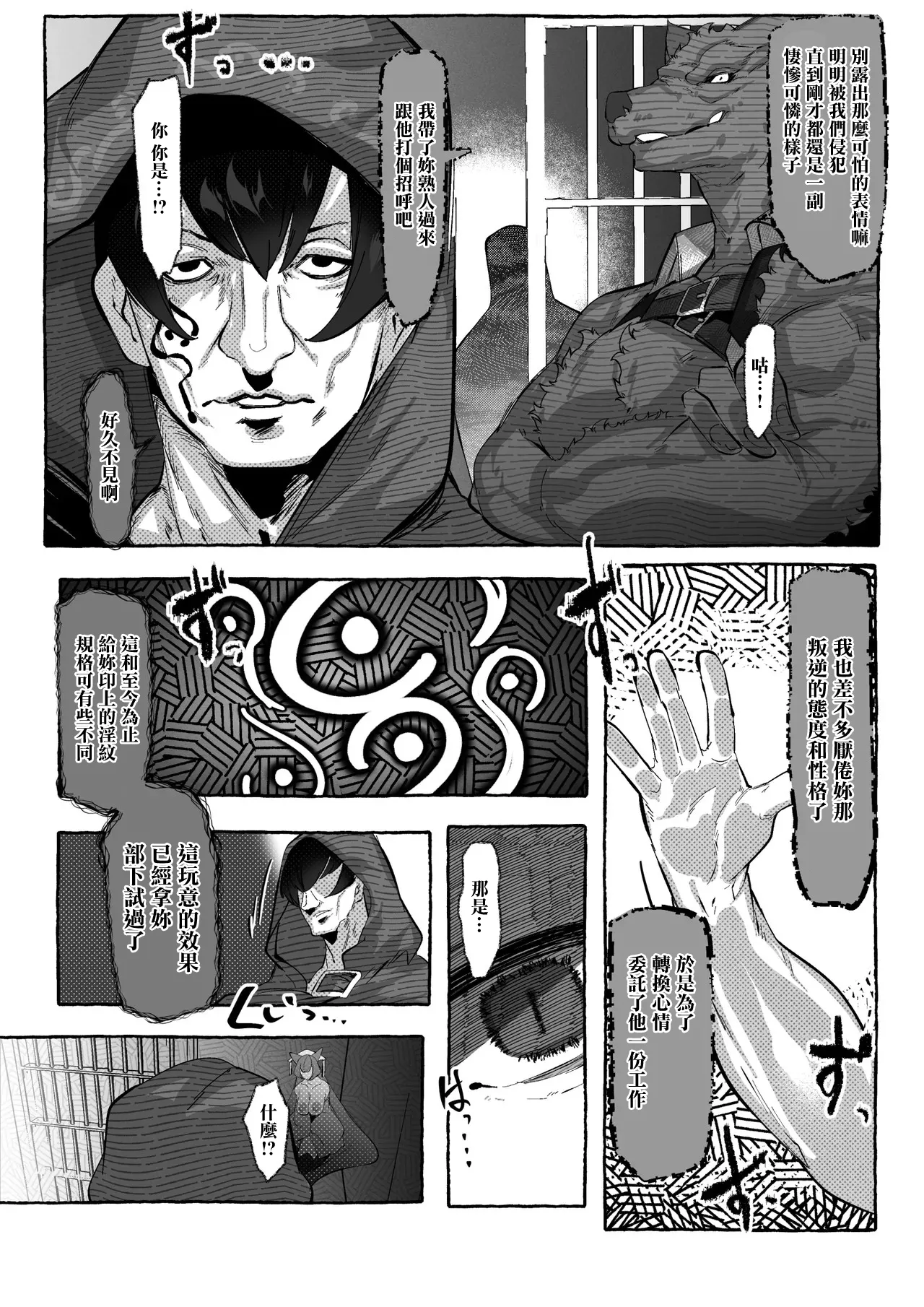 [Mr.way] コハクが堕ちるまで。 Bildnummer 2