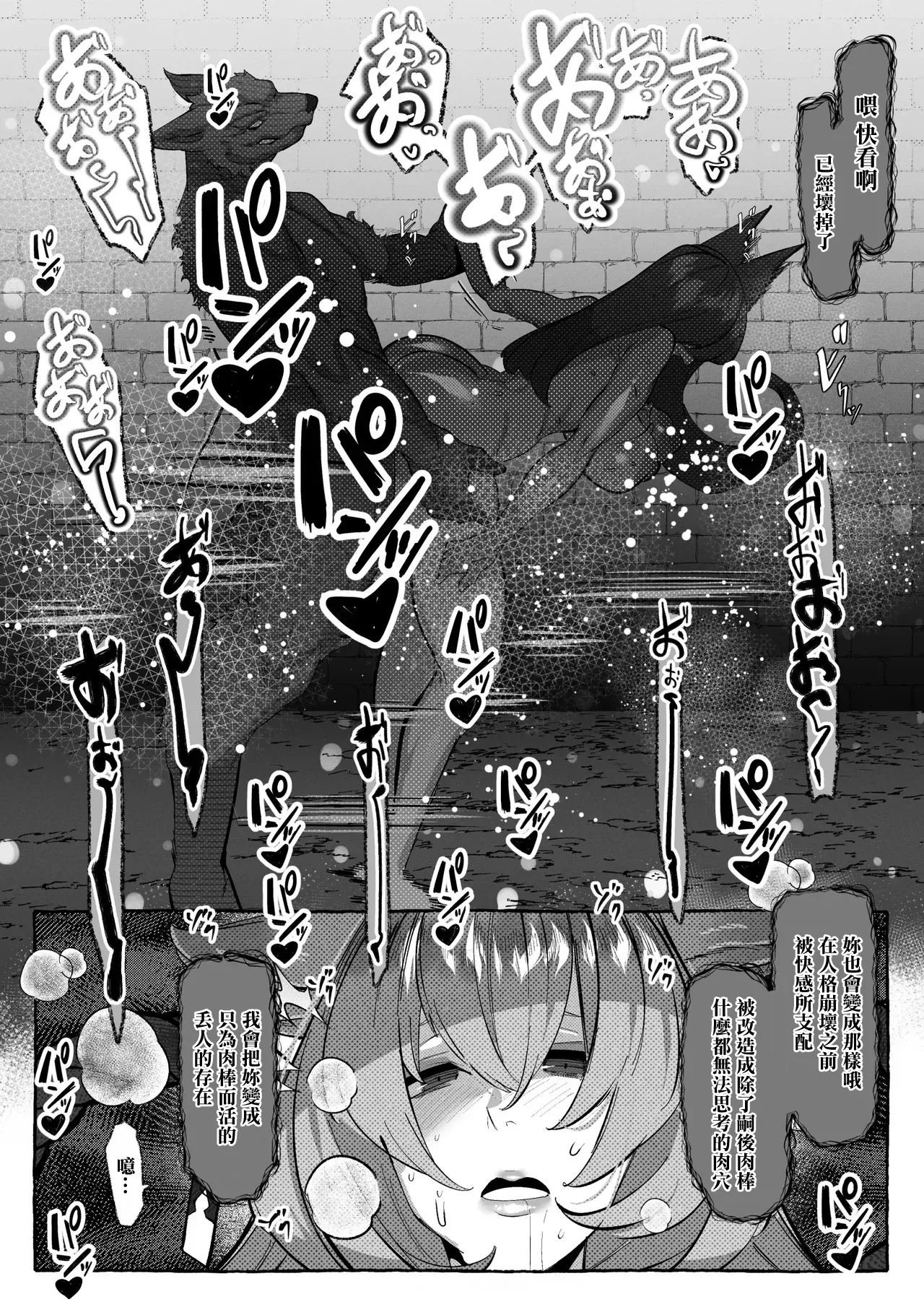 [Mr.way] コハクが堕ちるまで。 Bildnummer 3