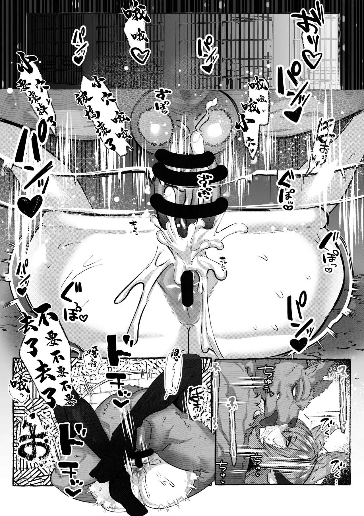 [Mr.way] コハクが堕ちるまで。 Bildnummer 7