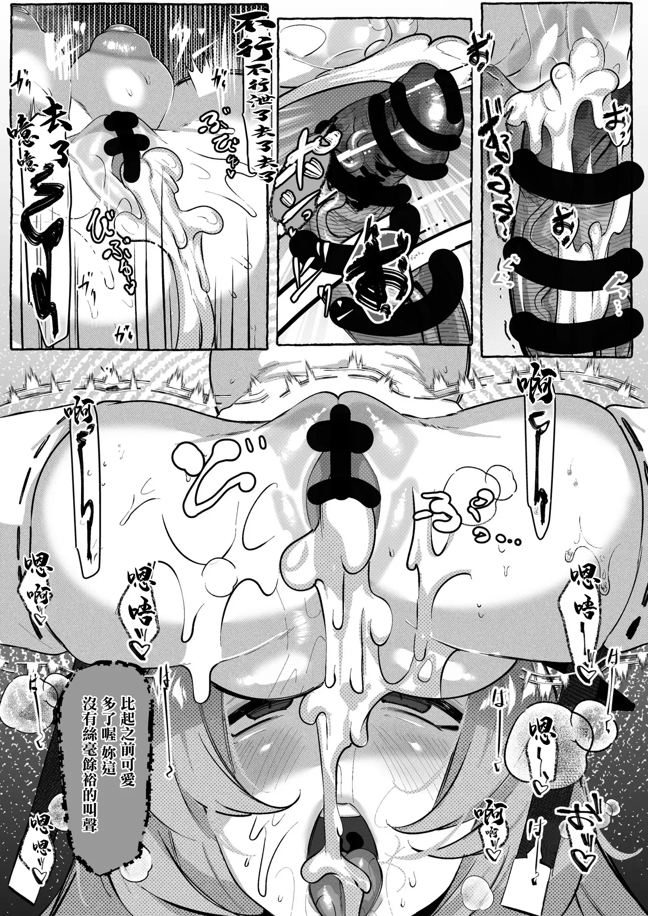 [Mr.way] コハクが堕ちるまで。 Bildnummer 9