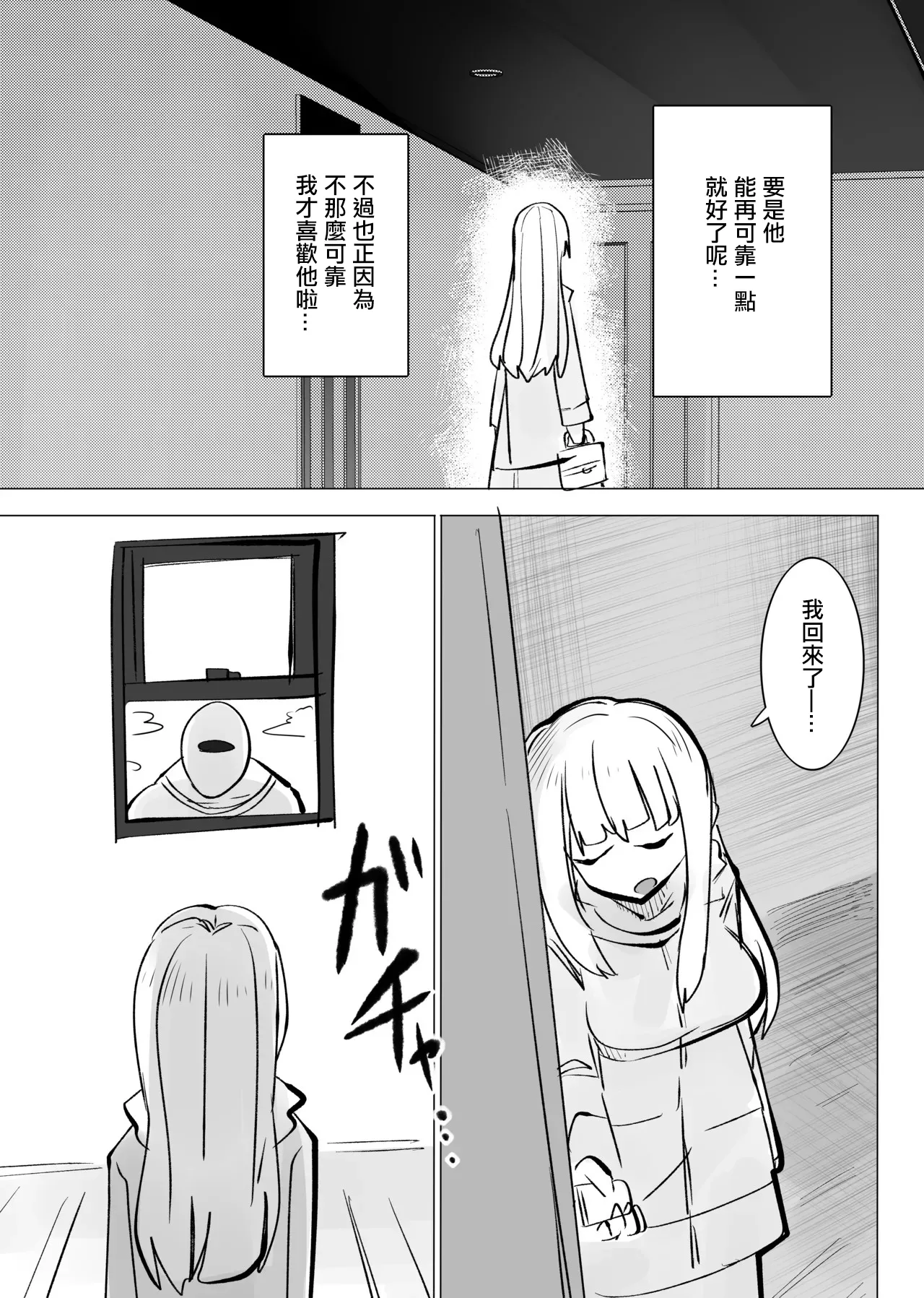 [Kongarin (Shiromaki Mizuga)] Jigoku ni Ochiyou ne 2 | 堕入地獄吧2 [Chinese] image number 3