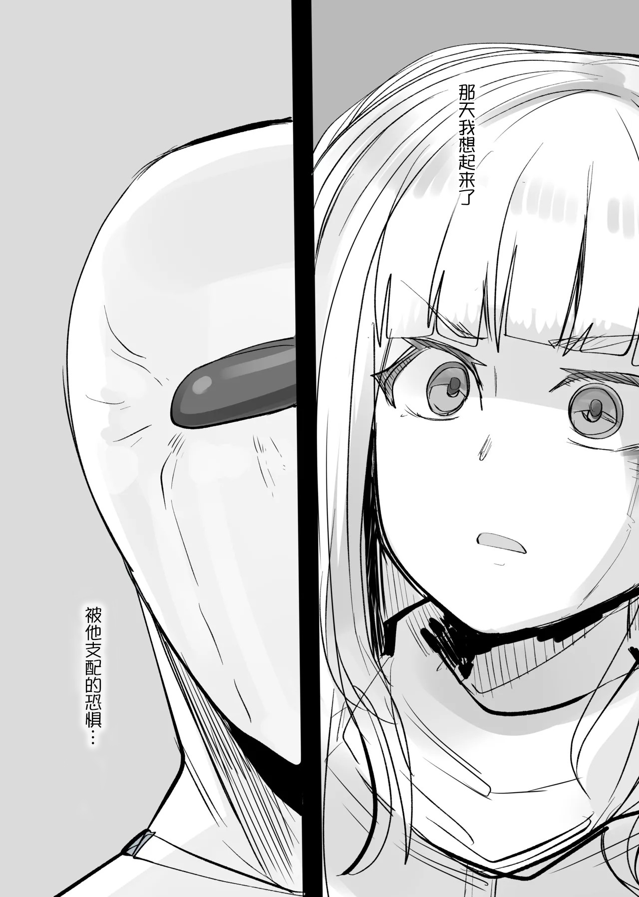 [Kongarin (Shiromaki Mizuga)] Jigoku ni Ochiyou ne 2 | 堕入地獄吧2 [Chinese] image number 4