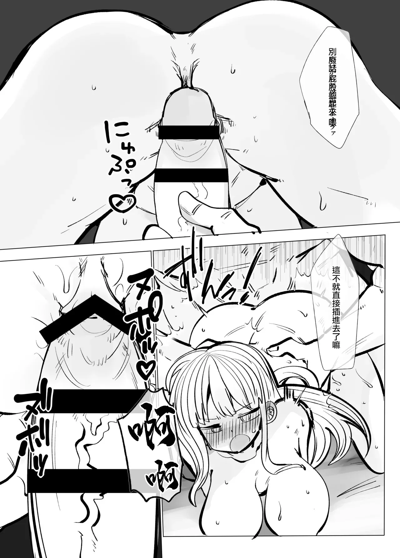 [Kongarin (Shiromaki Mizuga)] Jigoku ni Ochiyou ne 2 | 堕入地獄吧2 [Chinese] image number 10