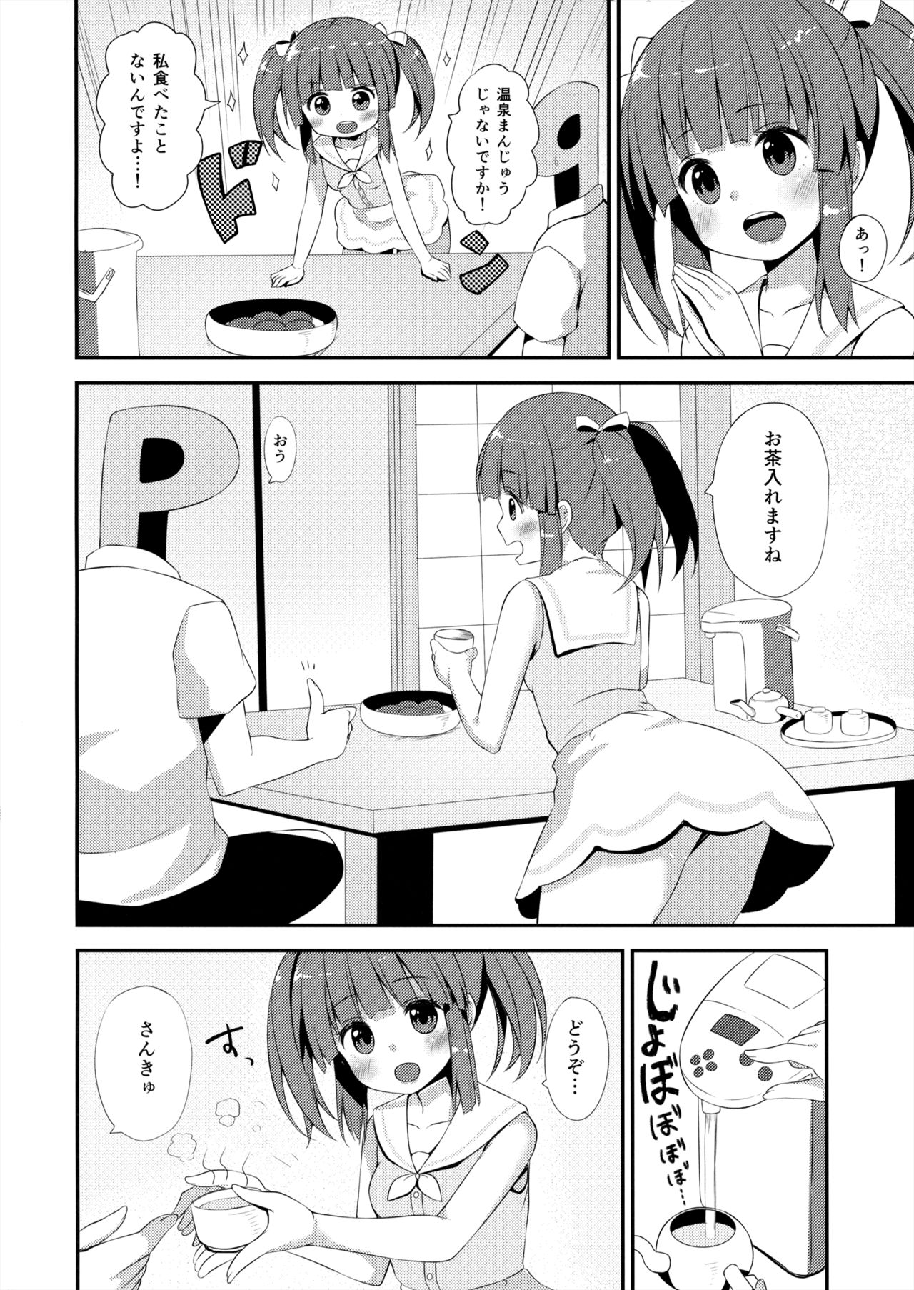 (C94) [Awayukitist (Asanoha)] Onsen to Yukata to Chieri to Ecchi (THE IDOLM@STER CINDERELLA GIRLS) 画像番号 3